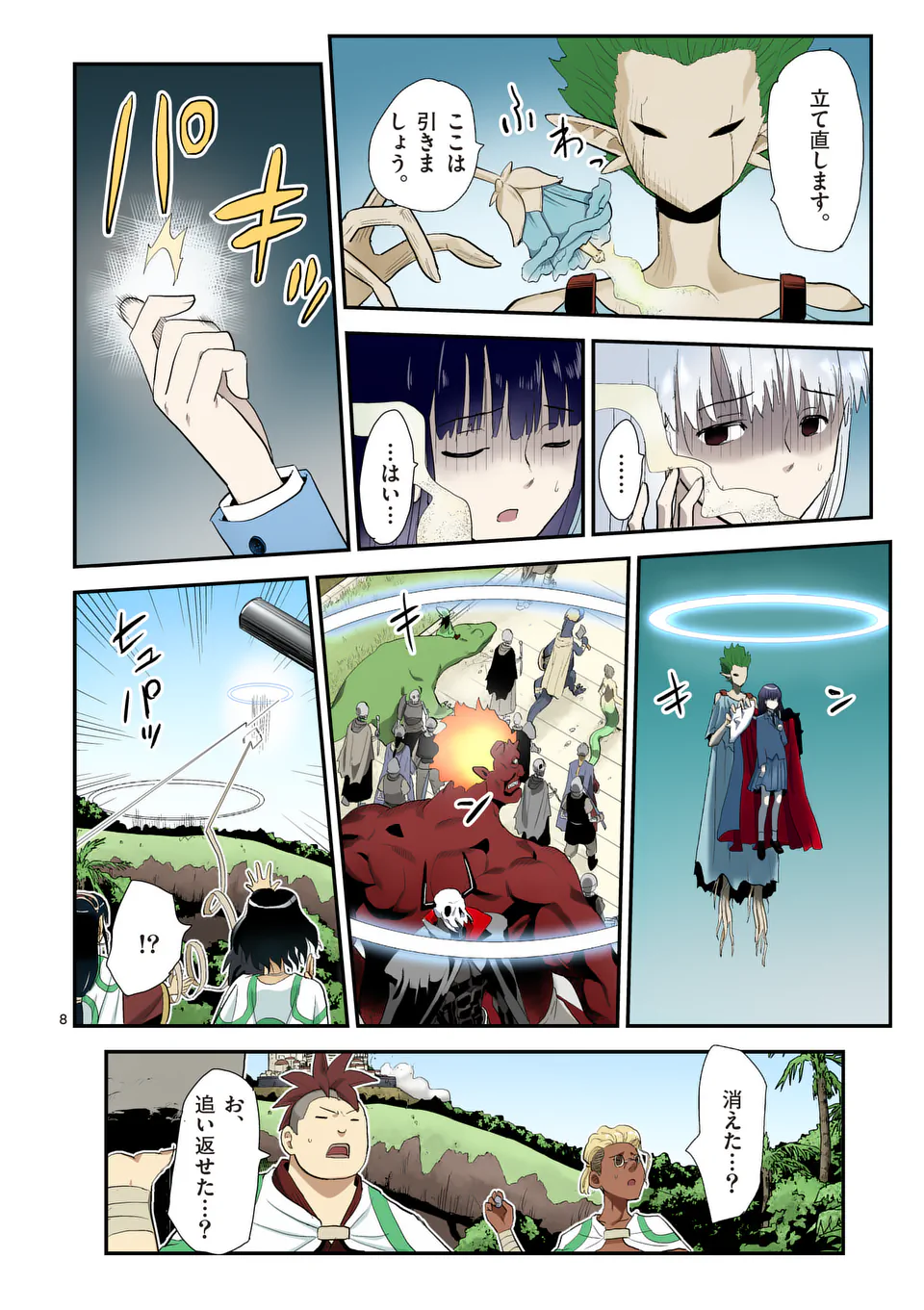 Higashi Sandis Ryokaku Tetsudou - Basha Shikanai Isekai de Tetsudougaisha Hajimemasu Chapter 34 8ページ