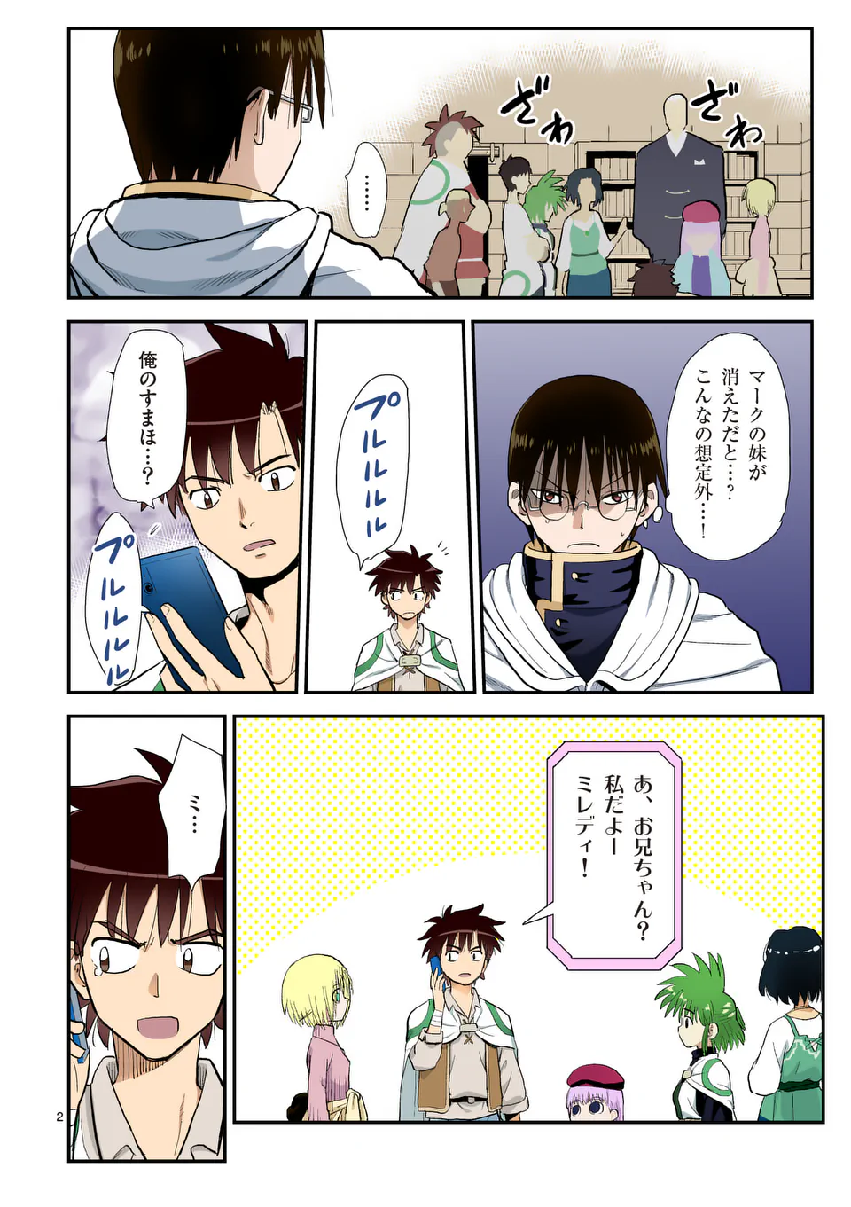 Higashi Sandis Ryokaku Tetsudou - Basha Shikanai Isekai de Tetsudougaisha Hajimemasu Chapter 35 2ページ