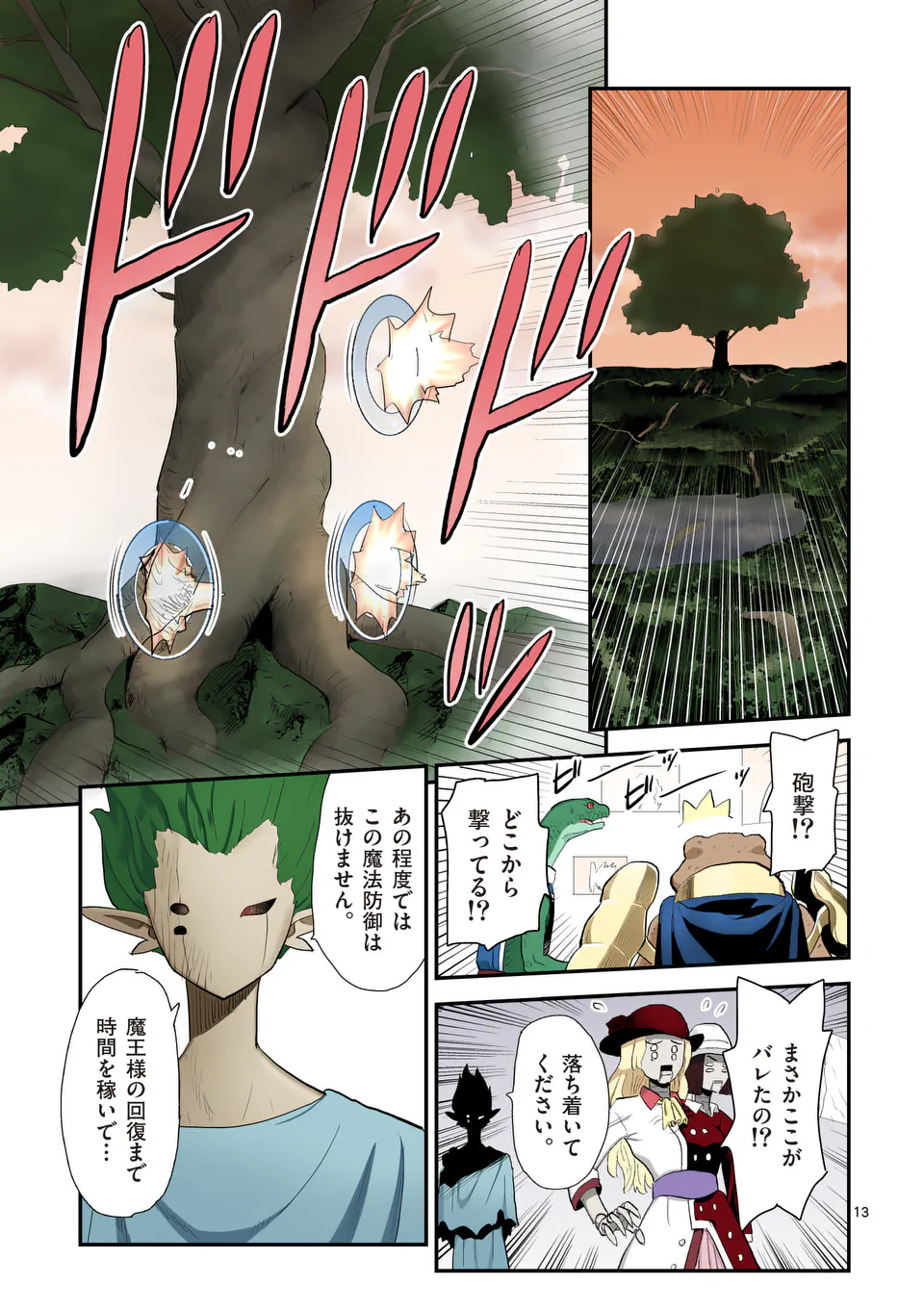 Higashi Sandis Ryokaku Tetsudou - Basha Shikanai Isekai de Tetsudougaisha Hajimemasu Chapter 35 13ページ