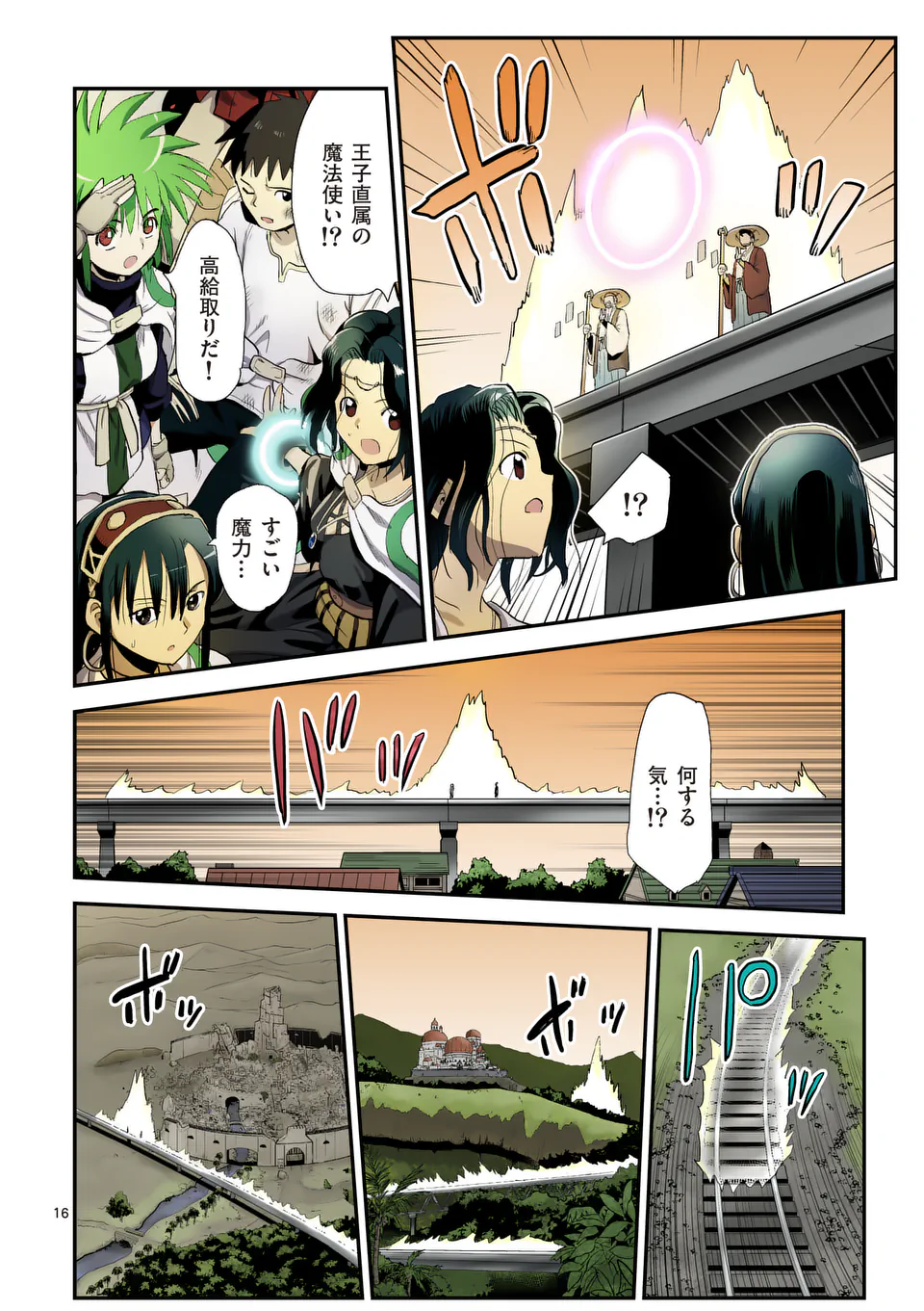 Higashi Sandis Ryokaku Tetsudou - Basha Shikanai Isekai de Tetsudougaisha Hajimemasu Chapter 35 16ページ
