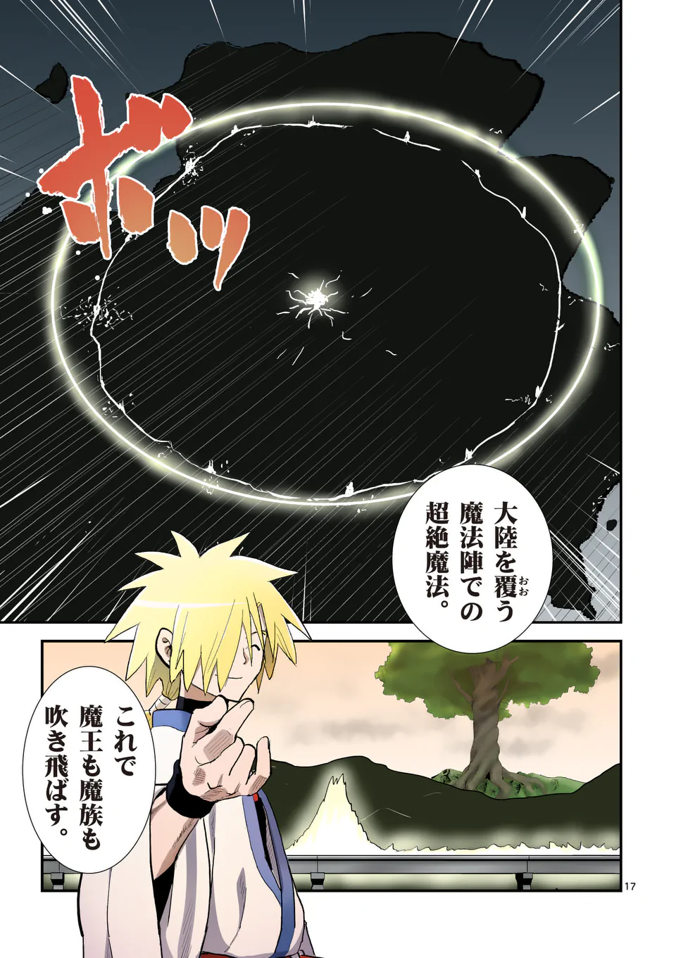 Higashi Sandis Ryokaku Tetsudou - Basha Shikanai Isekai de Tetsudougaisha Hajimemasu Chapter 35 17ページ