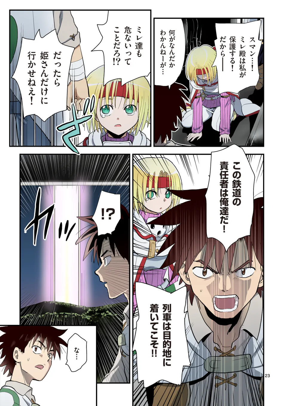 Higashi Sandis Ryokaku Tetsudou - Basha Shikanai Isekai de Tetsudougaisha Hajimemasu Chapter 35 23ページ