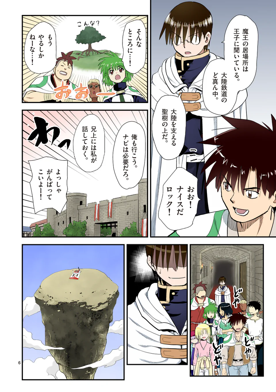 Higashi Sandis Ryokaku Tetsudou - Basha Shikanai Isekai de Tetsudougaisha Hajimemasu Chapter 35 6ページ