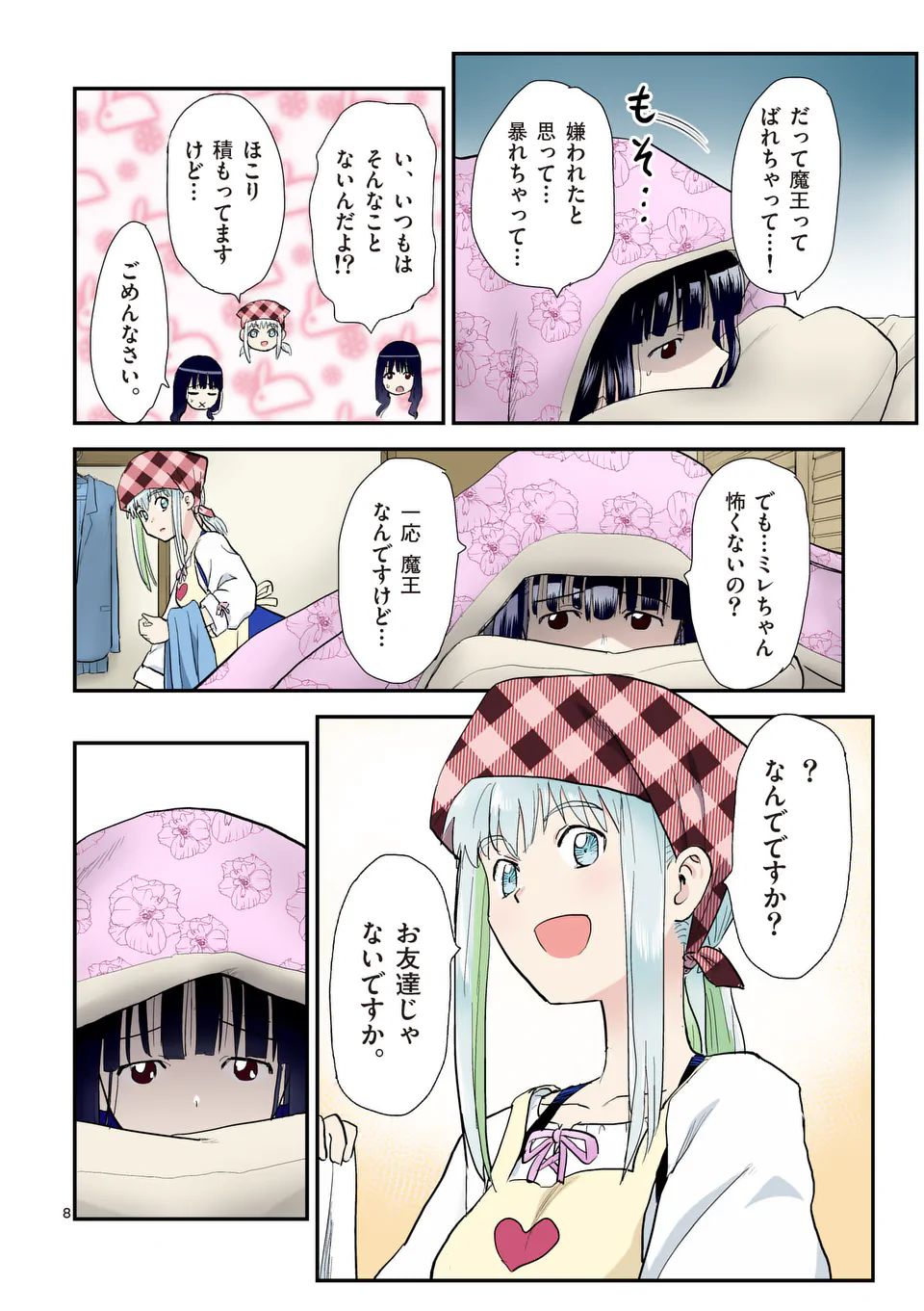 Higashi Sandis Ryokaku Tetsudou - Basha Shikanai Isekai de Tetsudougaisha Hajimemasu Chapter 35 8ページ