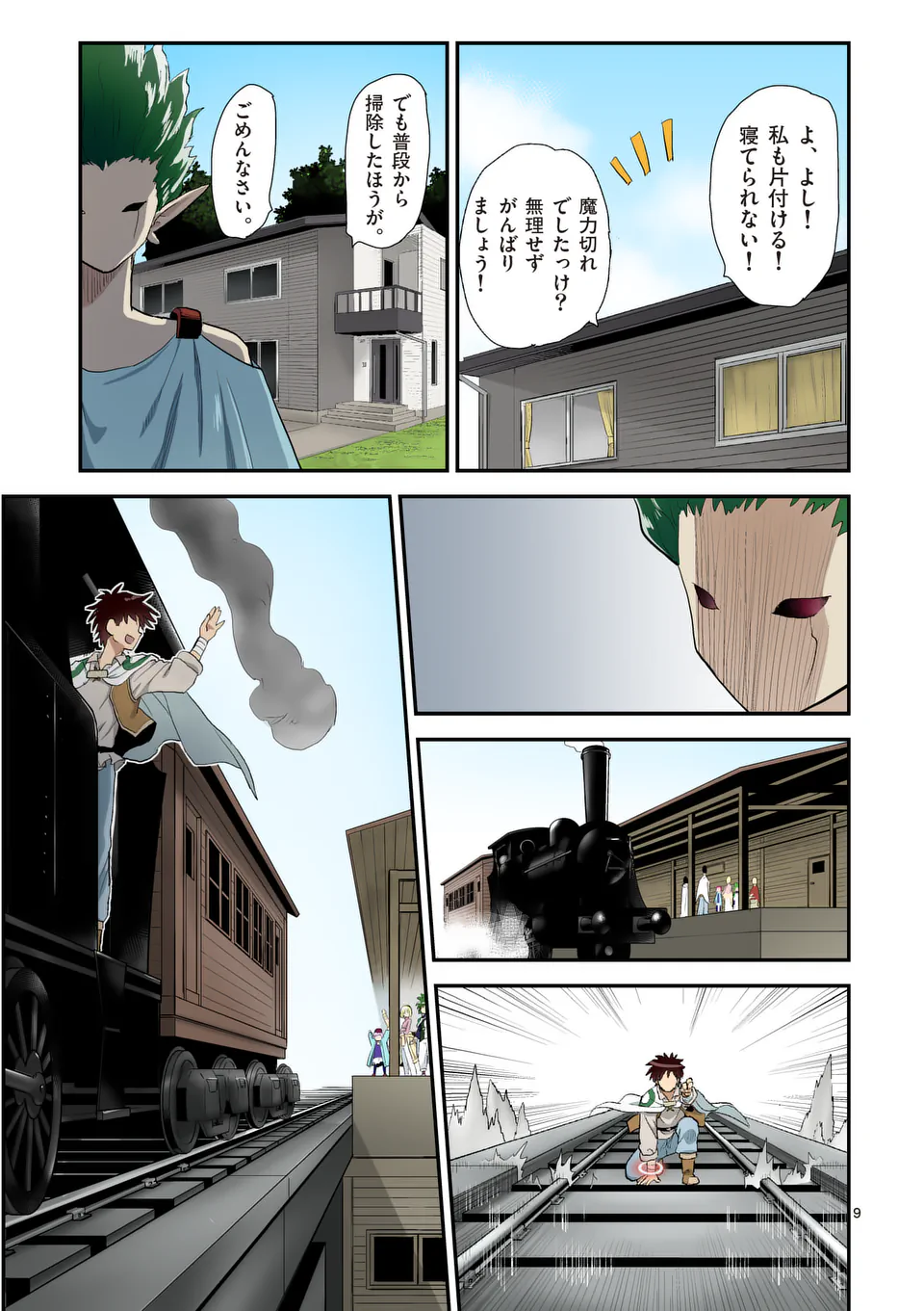 Higashi Sandis Ryokaku Tetsudou - Basha Shikanai Isekai de Tetsudougaisha Hajimemasu Chapter 35 9ページ
