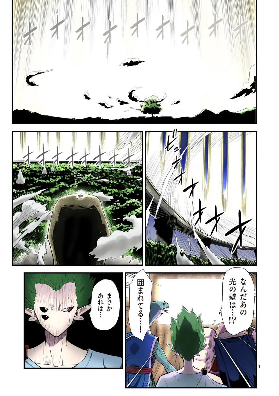 Higashi Sandis Ryokaku Tetsudou - Basha Shikanai Isekai de Tetsudougaisha Hajimemasu Chapter 36 1ページ