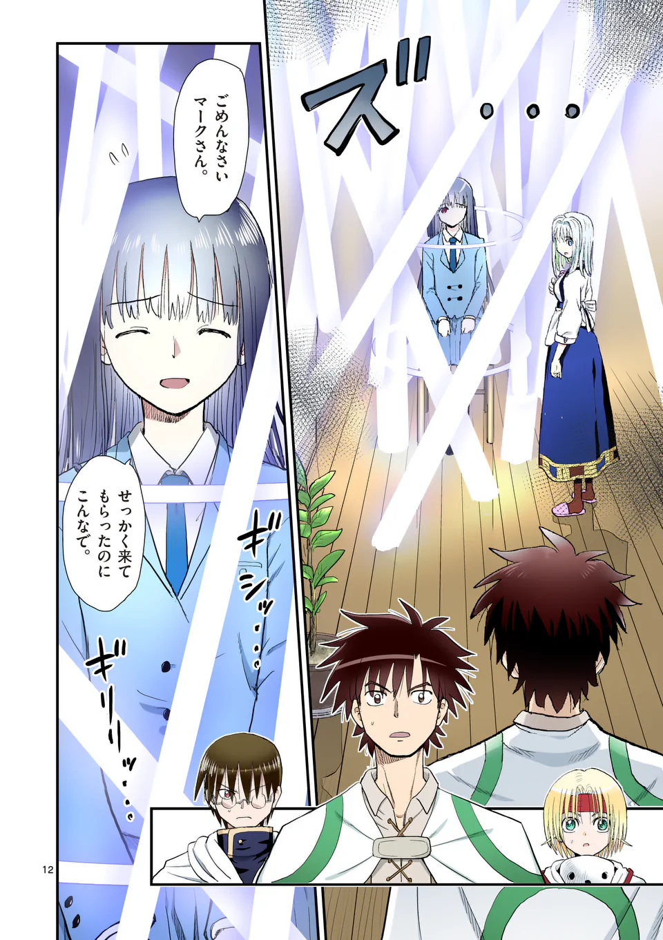 Higashi Sandis Ryokaku Tetsudou - Basha Shikanai Isekai de Tetsudougaisha Hajimemasu Chapter 36 12ページ