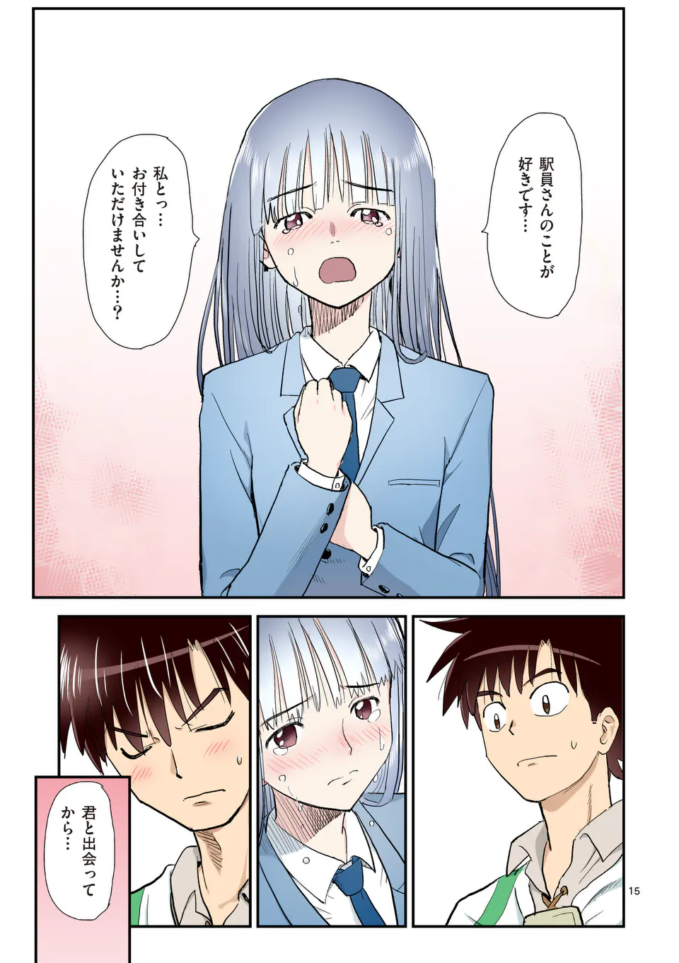 Higashi Sandis Ryokaku Tetsudou - Basha Shikanai Isekai de Tetsudougaisha Hajimemasu Chapter 36 15ページ