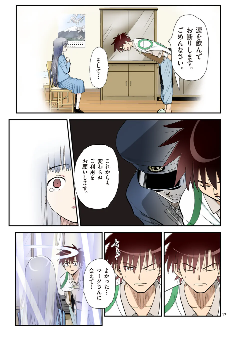 Higashi Sandis Ryokaku Tetsudou - Basha Shikanai Isekai de Tetsudougaisha Hajimemasu Chapter 36 17ページ