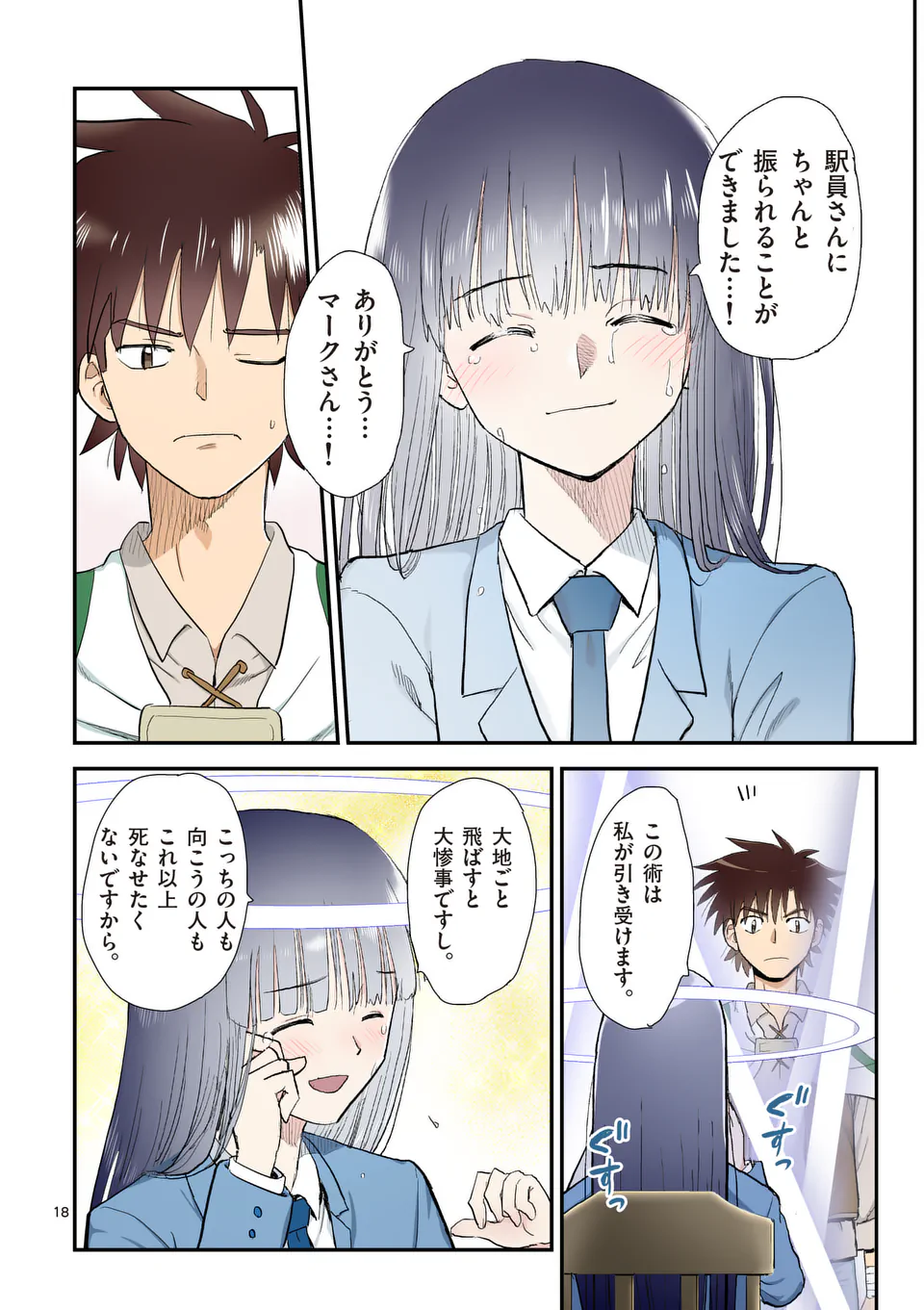 Higashi Sandis Ryokaku Tetsudou - Basha Shikanai Isekai de Tetsudougaisha Hajimemasu Chapter 36 18ページ