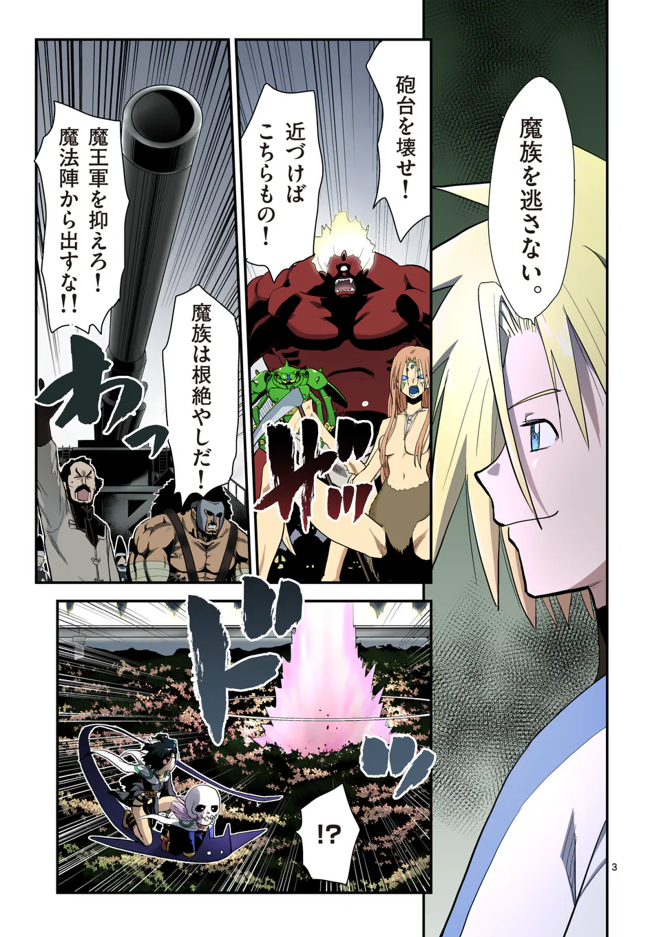 Higashi Sandis Ryokaku Tetsudou - Basha Shikanai Isekai de Tetsudougaisha Hajimemasu Chapter 36 3ページ
