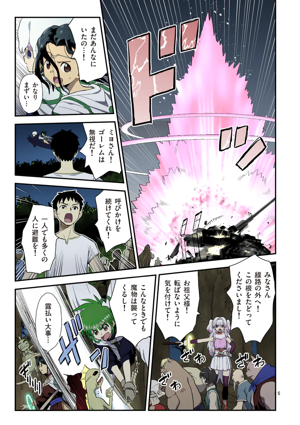 Higashi Sandis Ryokaku Tetsudou - Basha Shikanai Isekai de Tetsudougaisha Hajimemasu Chapter 36 5ページ