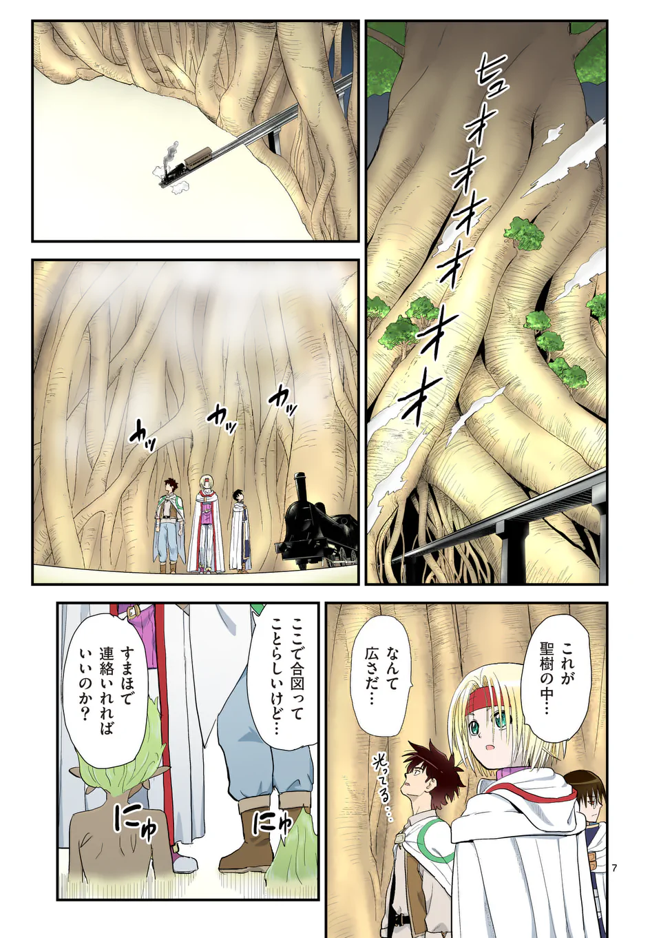 Higashi Sandis Ryokaku Tetsudou - Basha Shikanai Isekai de Tetsudougaisha Hajimemasu Chapter 36 7ページ
