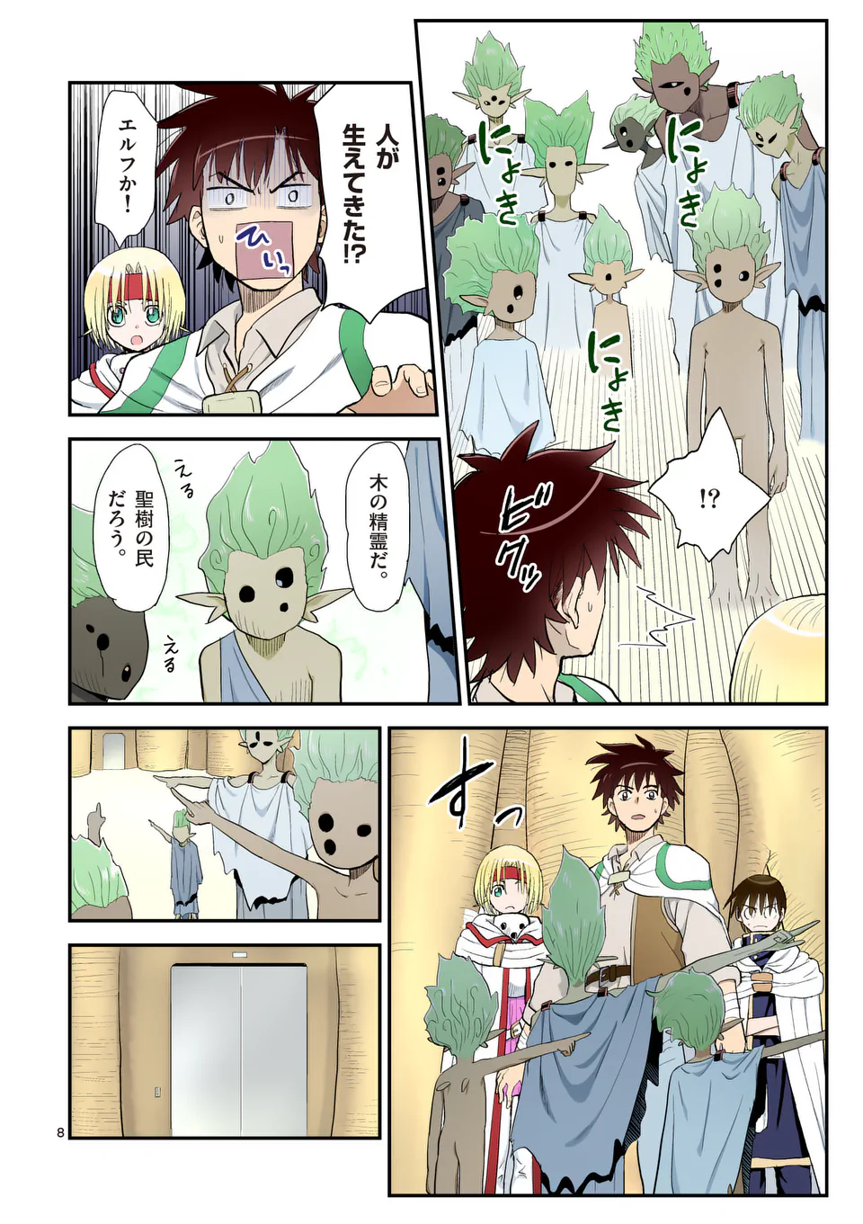 Higashi Sandis Ryokaku Tetsudou - Basha Shikanai Isekai de Tetsudougaisha Hajimemasu Chapter 36 8ページ