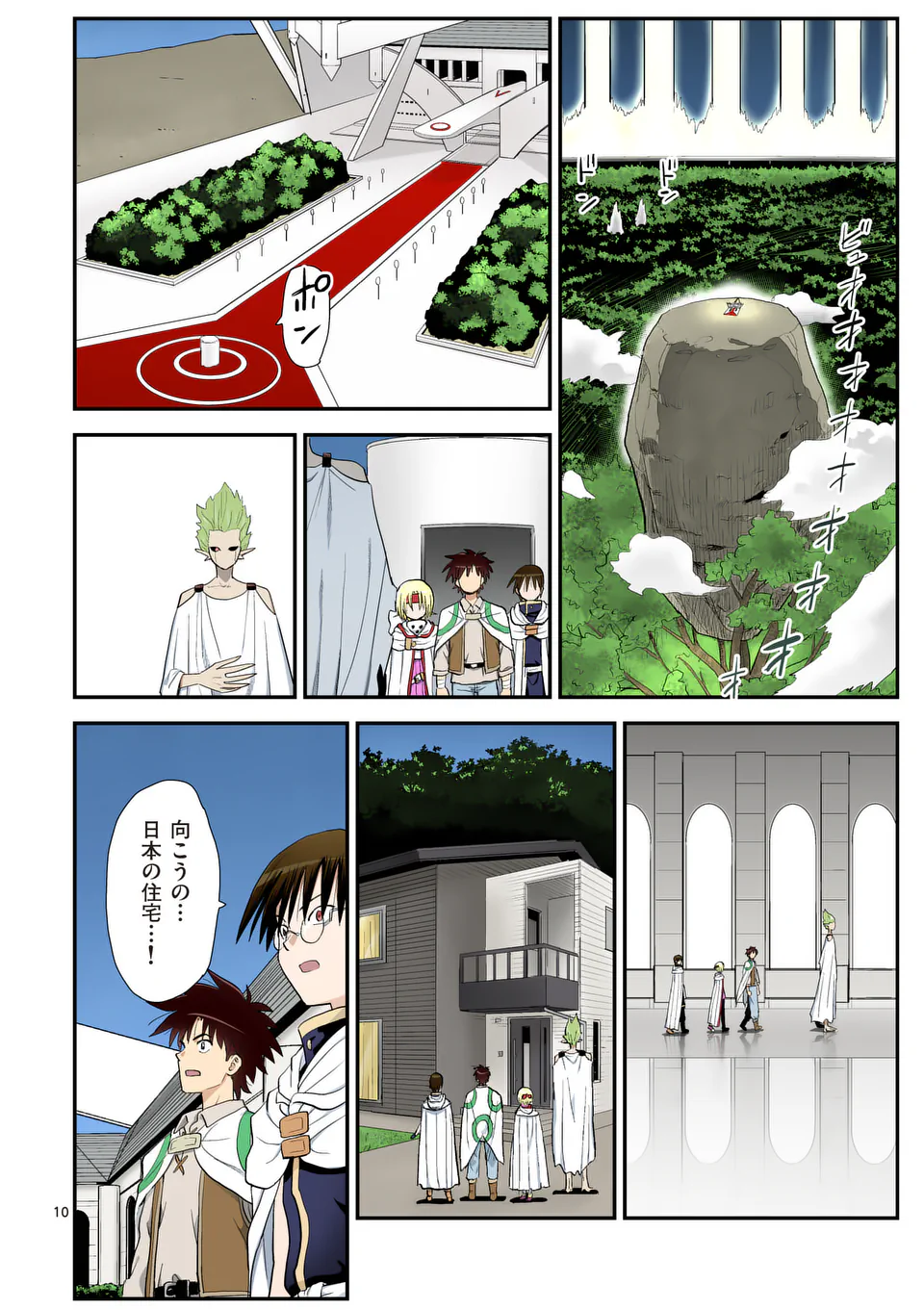 Higashi Sandis Ryokaku Tetsudou - Basha Shikanai Isekai de Tetsudougaisha Hajimemasu Chapter 36 10ページ