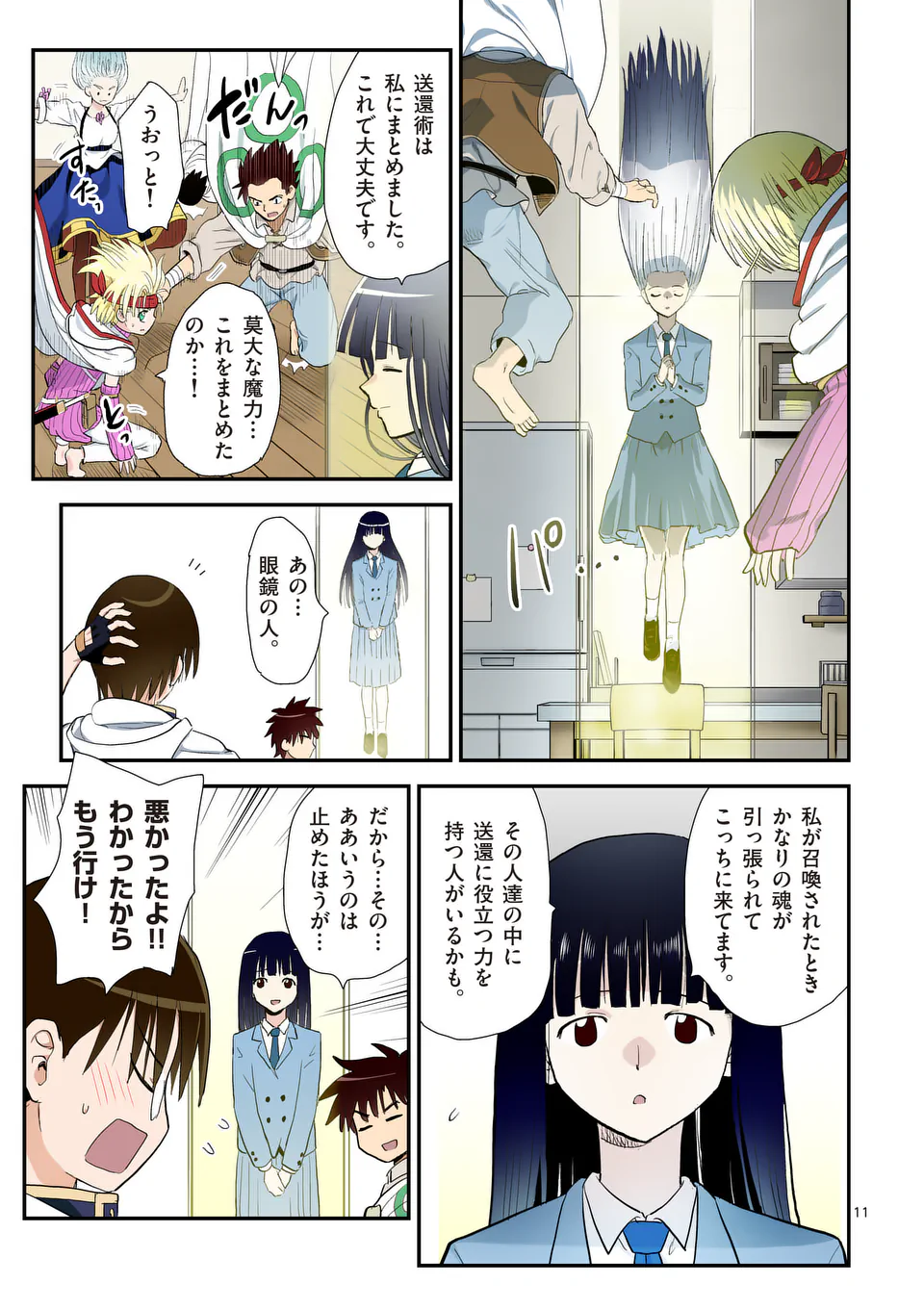 Higashi Sandis Ryokaku Tetsudou - Basha Shikanai Isekai de Tetsudougaisha Hajimemasu Chapter 37 11ページ
