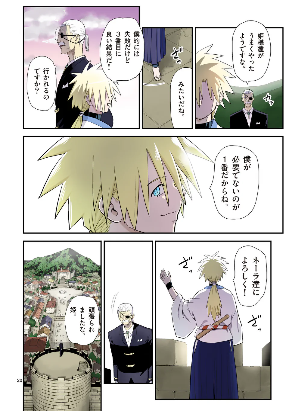 Higashi Sandis Ryokaku Tetsudou - Basha Shikanai Isekai de Tetsudougaisha Hajimemasu Chapter 37 20ページ