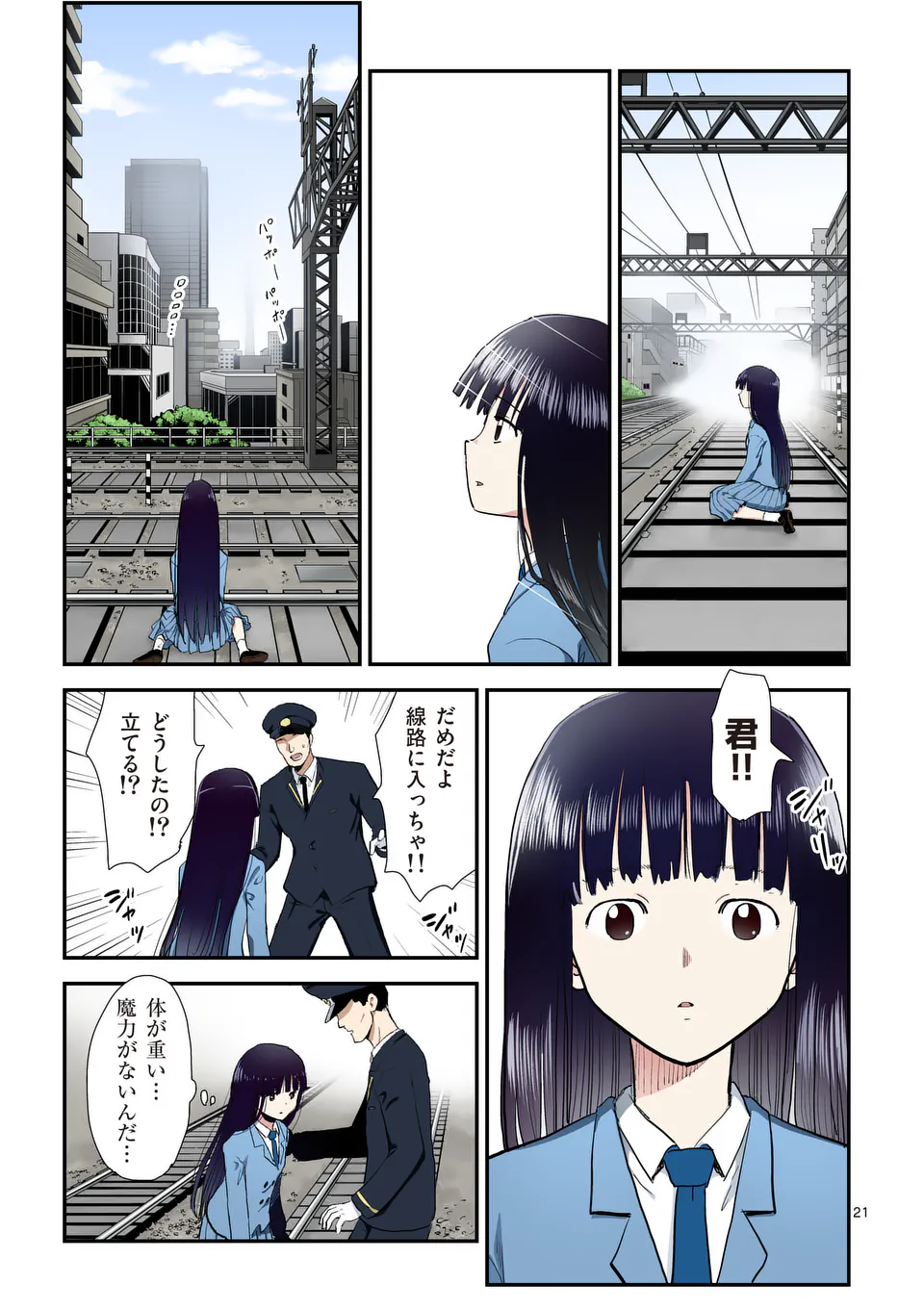 Higashi Sandis Ryokaku Tetsudou - Basha Shikanai Isekai de Tetsudougaisha Hajimemasu Chapter 37 21ページ