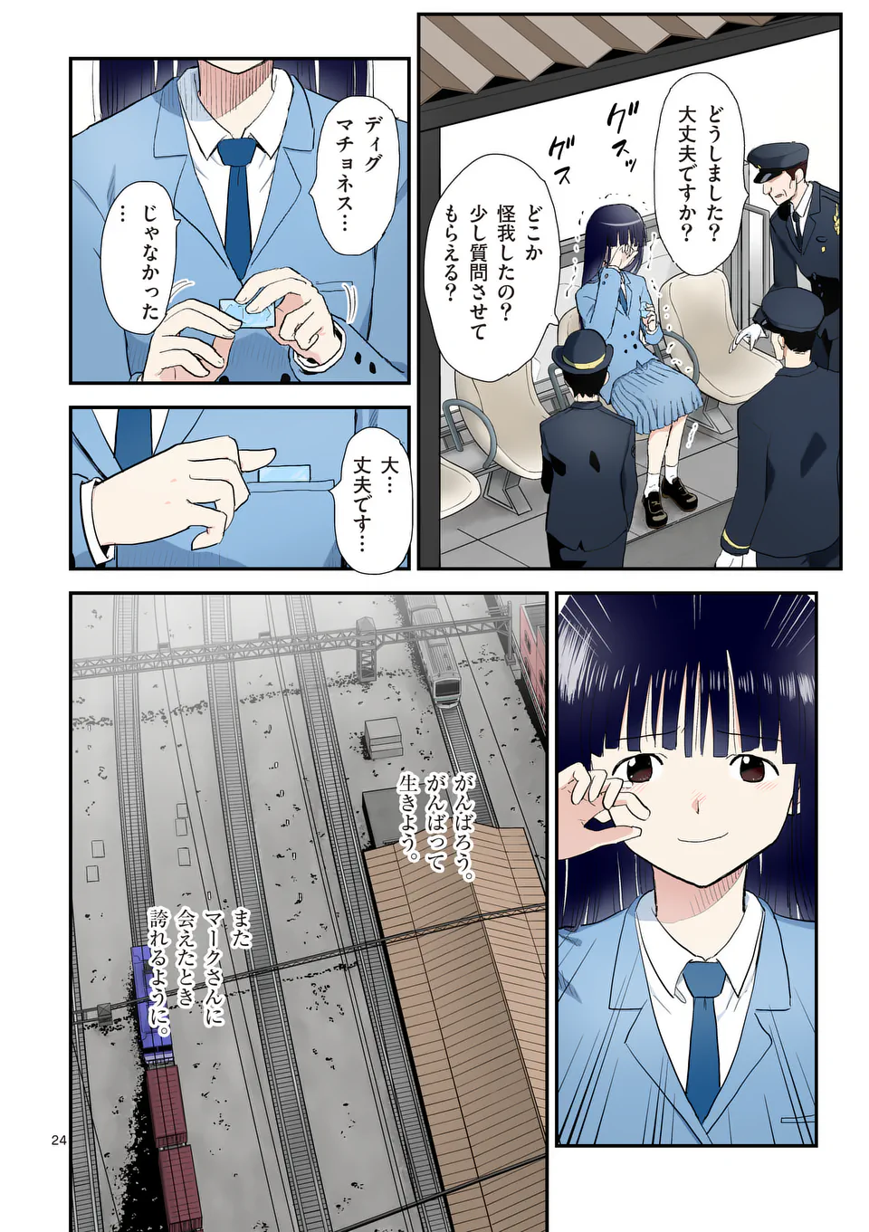 Higashi Sandis Ryokaku Tetsudou - Basha Shikanai Isekai de Tetsudougaisha Hajimemasu Chapter 37 24ページ