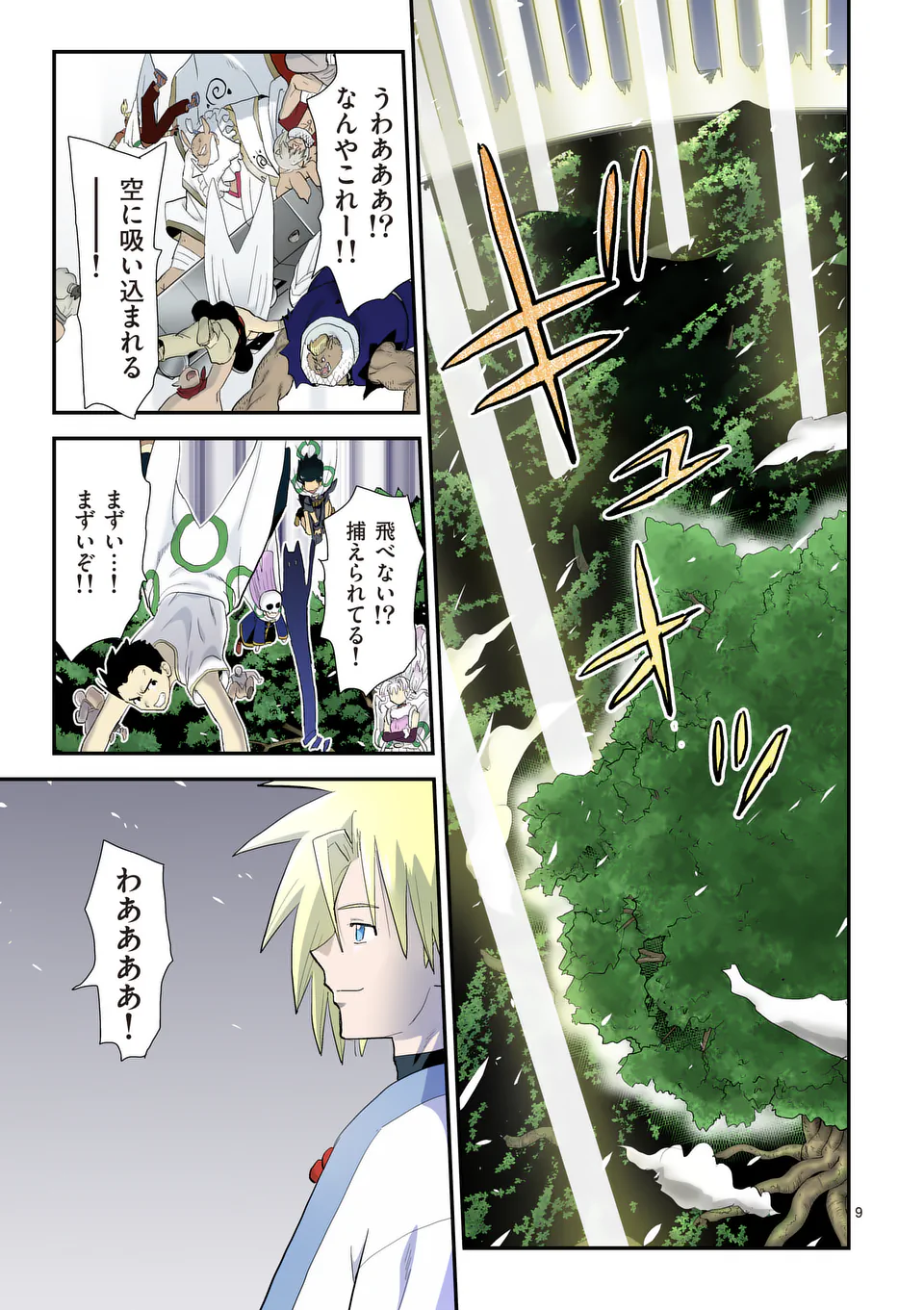 Higashi Sandis Ryokaku Tetsudou - Basha Shikanai Isekai de Tetsudougaisha Hajimemasu Chapter 37 9ページ