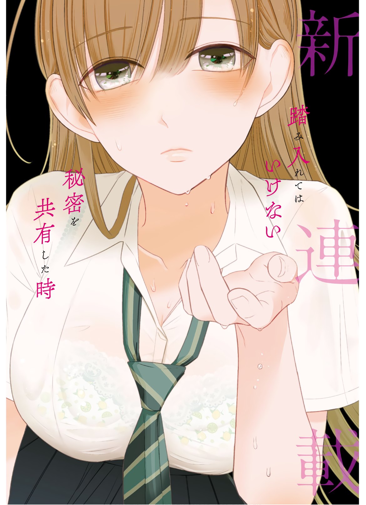Kyouhan Chapter 1 2ページ