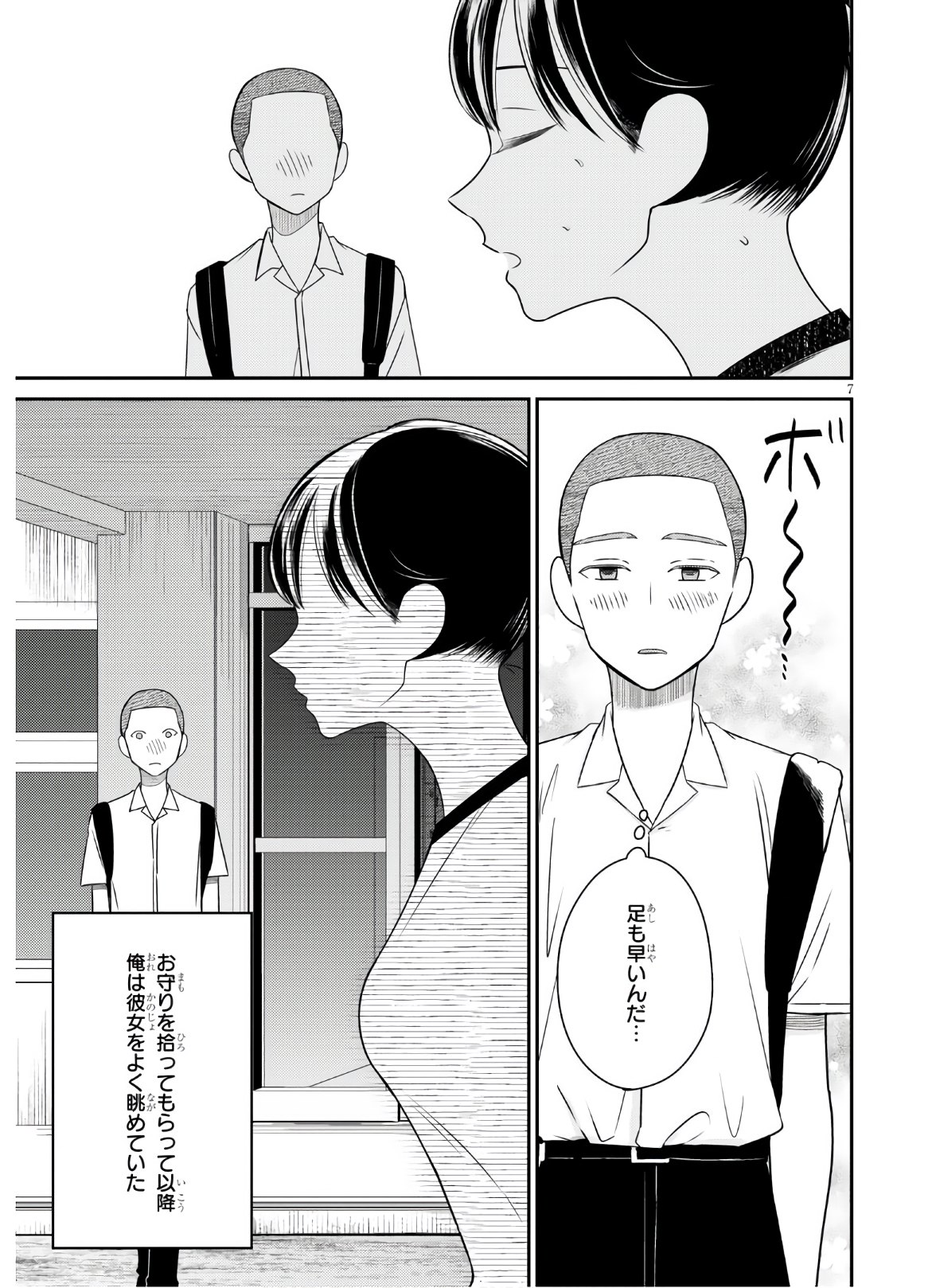 Kyouhan Chapter 1 11ページ