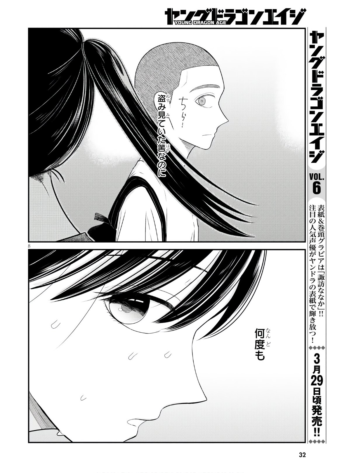 Kyouhan Chapter 1 12ページ