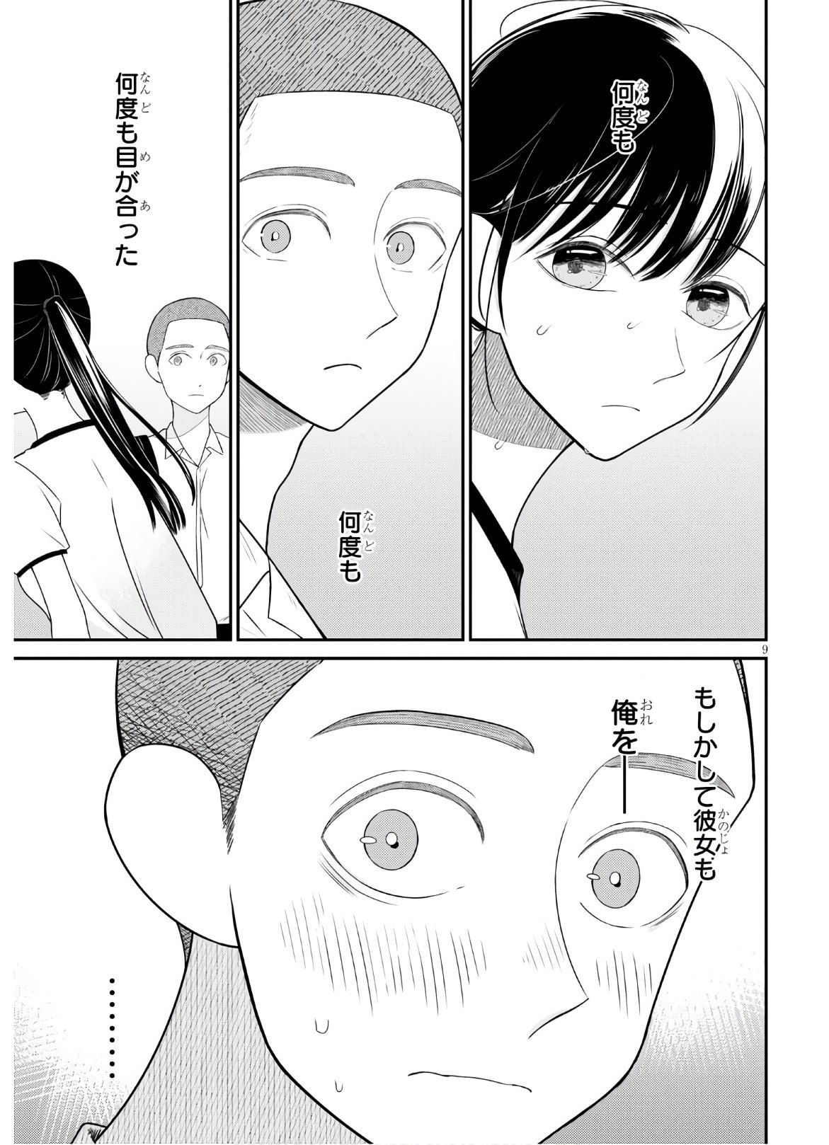 Kyouhan Chapter 1 13ページ