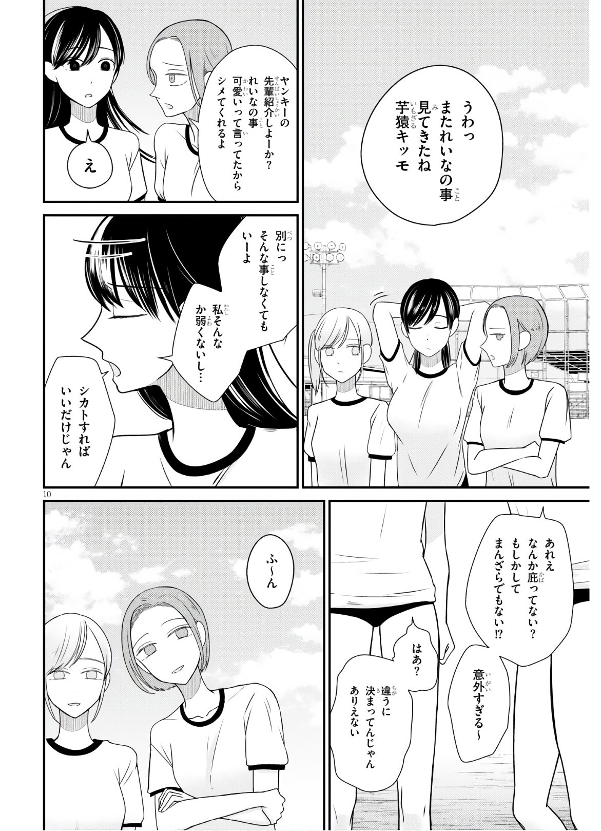 Kyouhan Chapter 1 14ページ