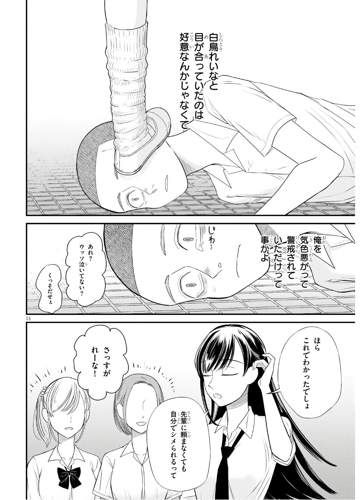 Kyouhan Chapter 1 18ページ
