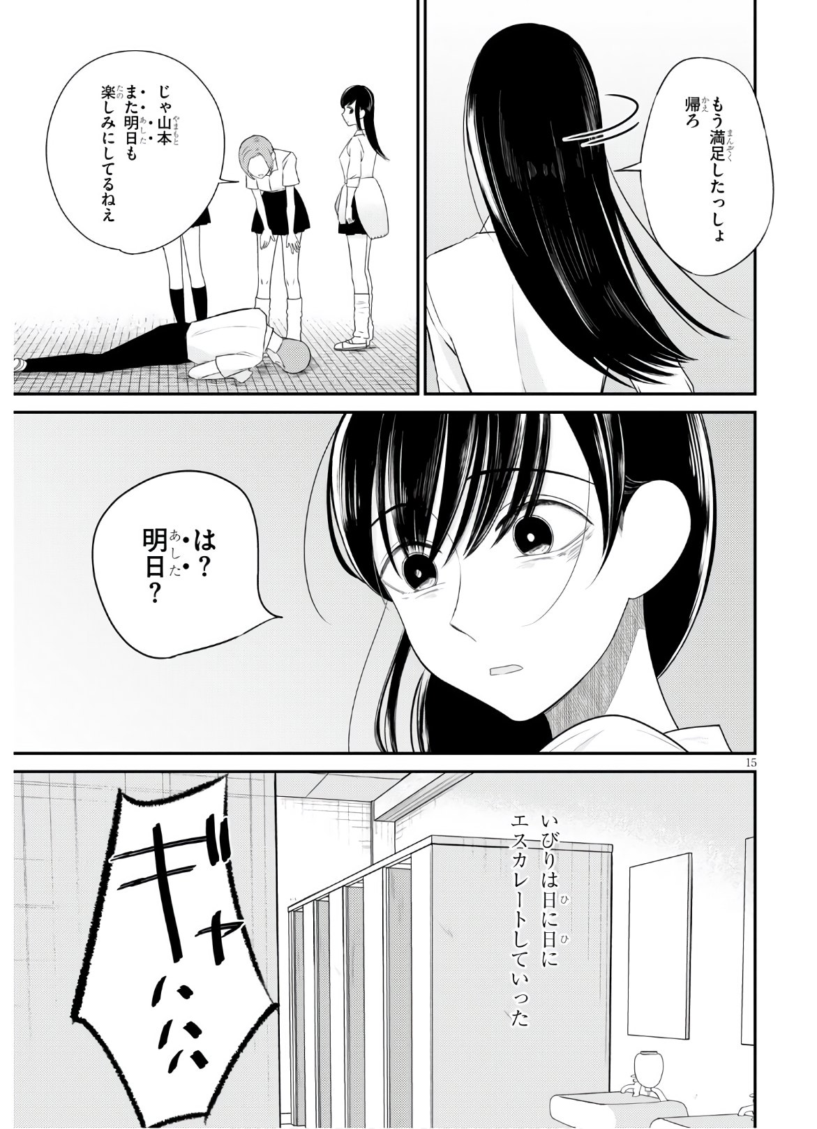 Kyouhan Chapter 1 19ページ