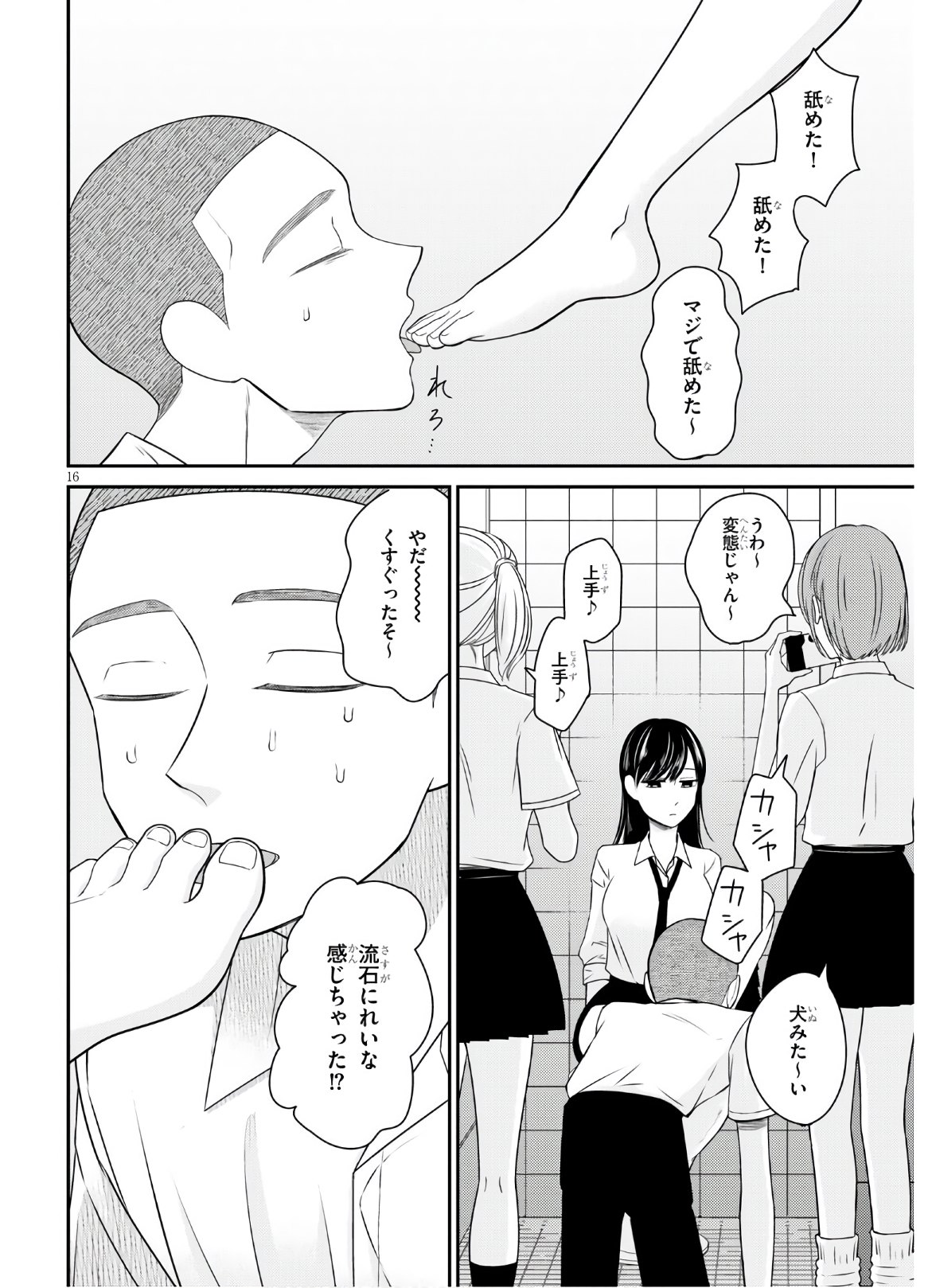Kyouhan Chapter 1 20ページ