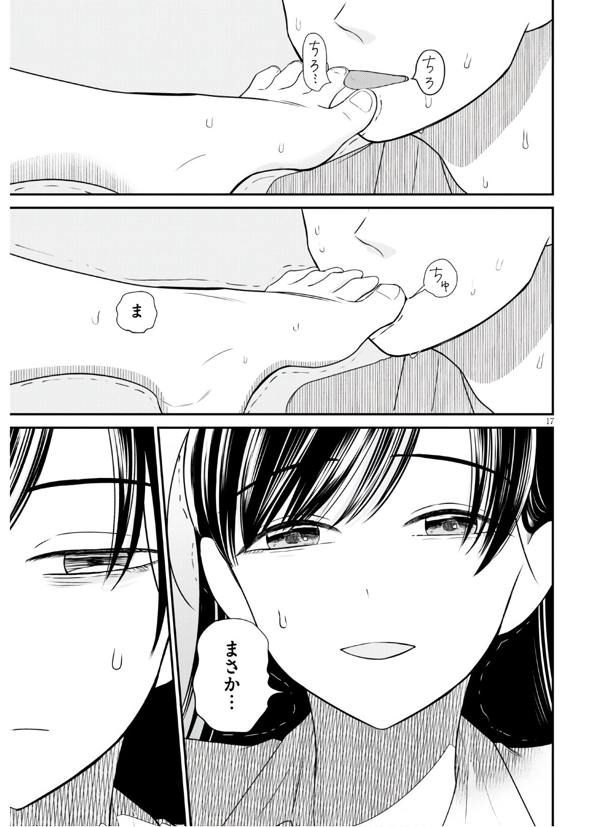Kyouhan Chapter 1 21ページ