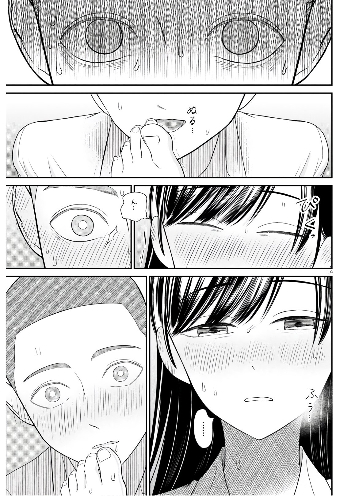 Kyouhan Chapter 1 23ページ