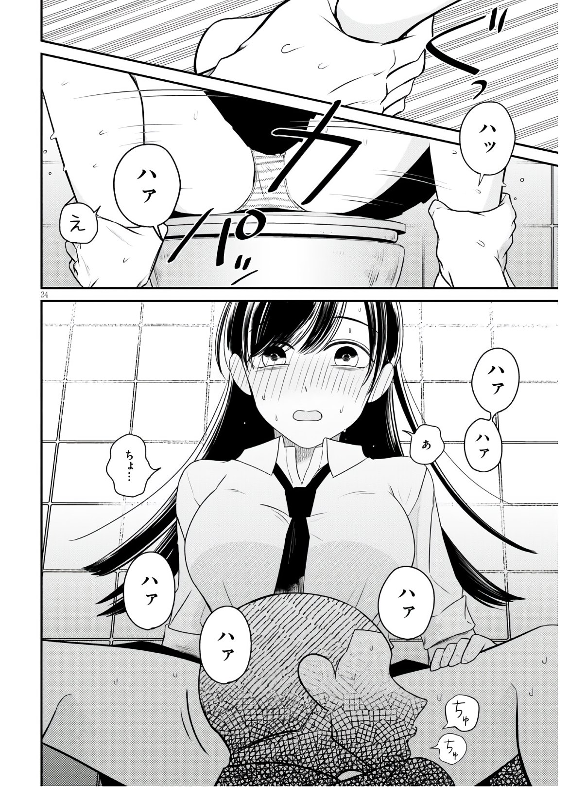 Kyouhan Chapter 1 28ページ