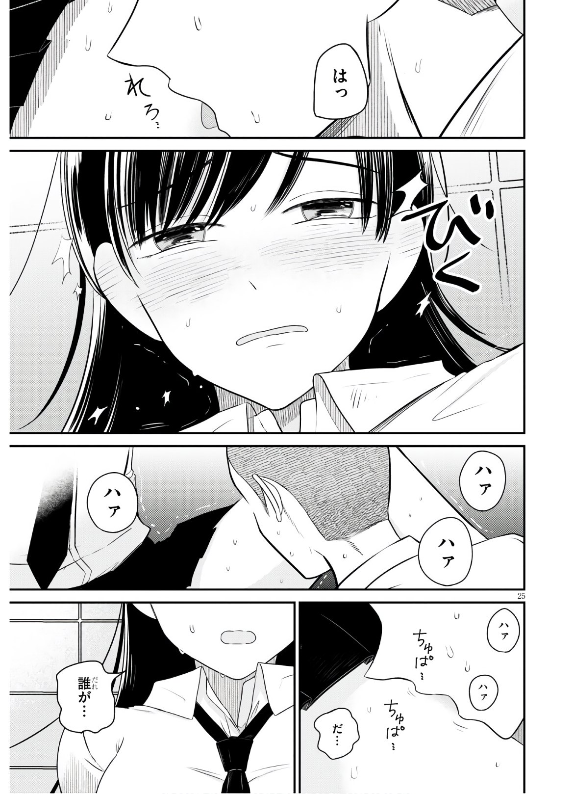 Kyouhan Chapter 1 29ページ