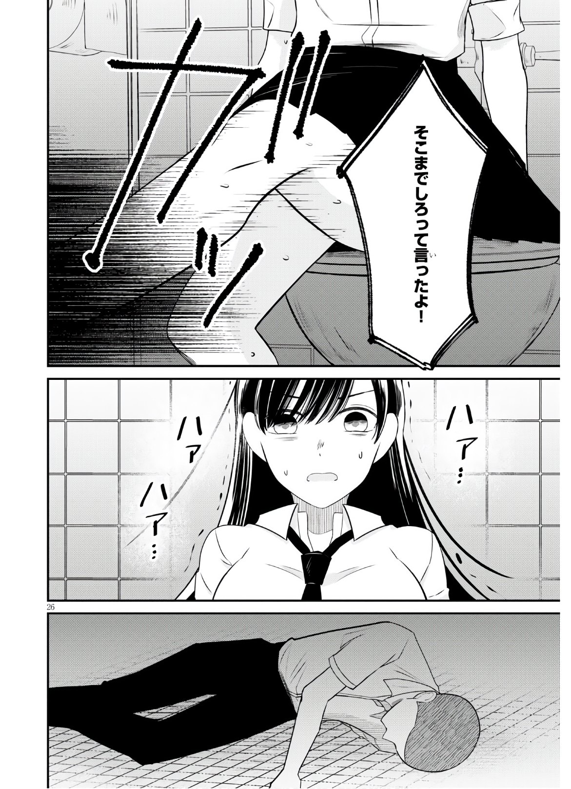 Kyouhan Chapter 1 30ページ