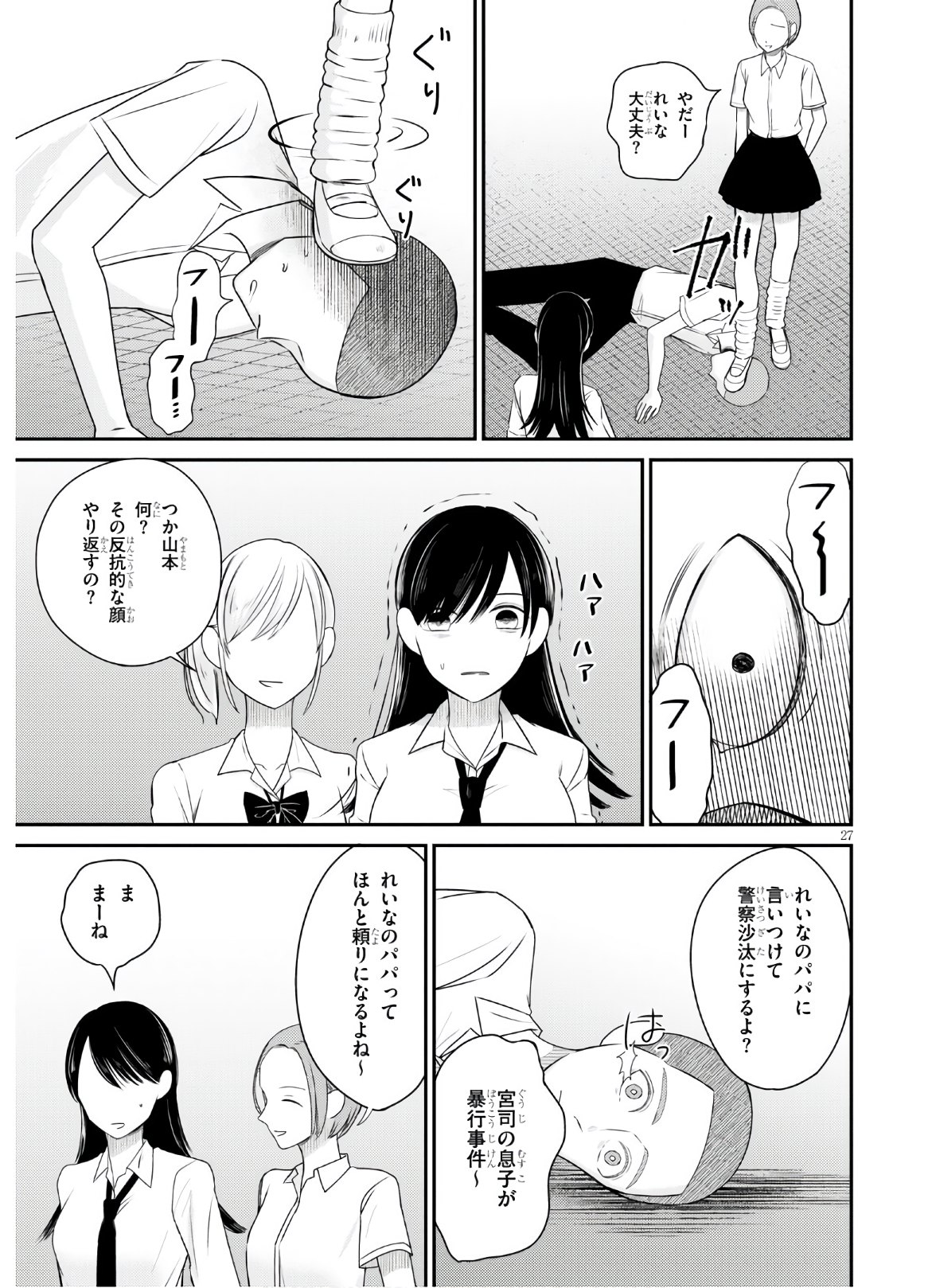 Kyouhan Chapter 1 31ページ
