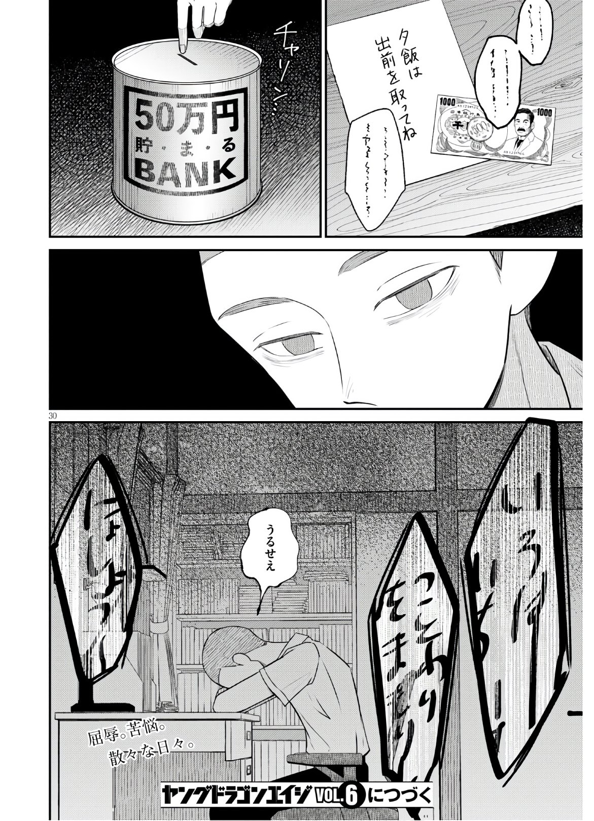 Kyouhan Chapter 1 34ページ