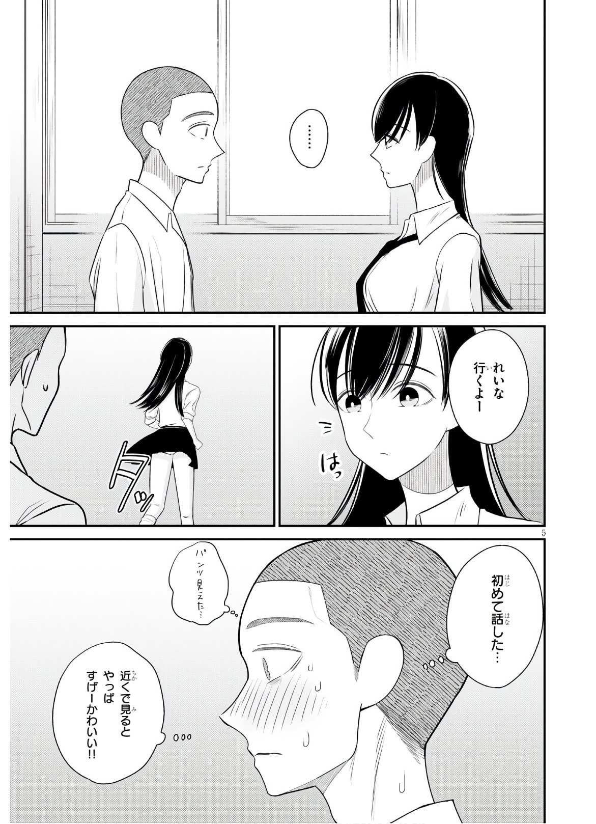 Kyouhan Chapter 1 9ページ