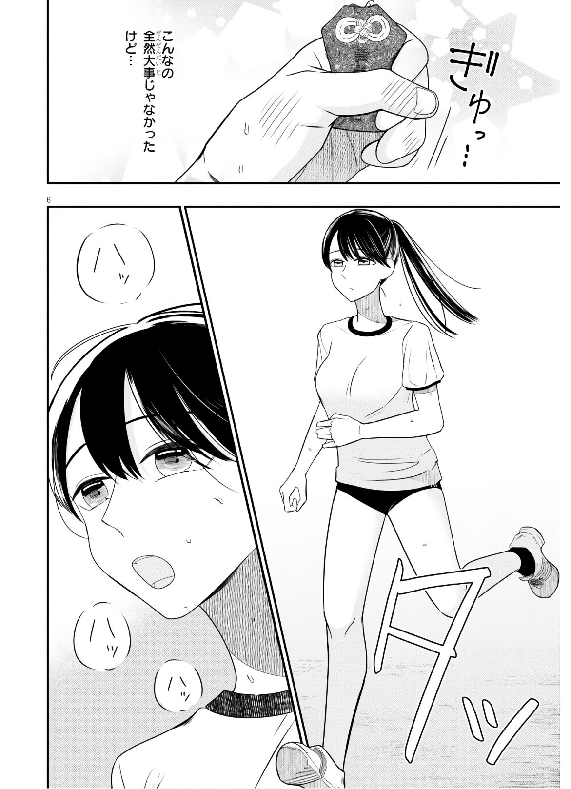 Kyouhan Chapter 1 10ページ
