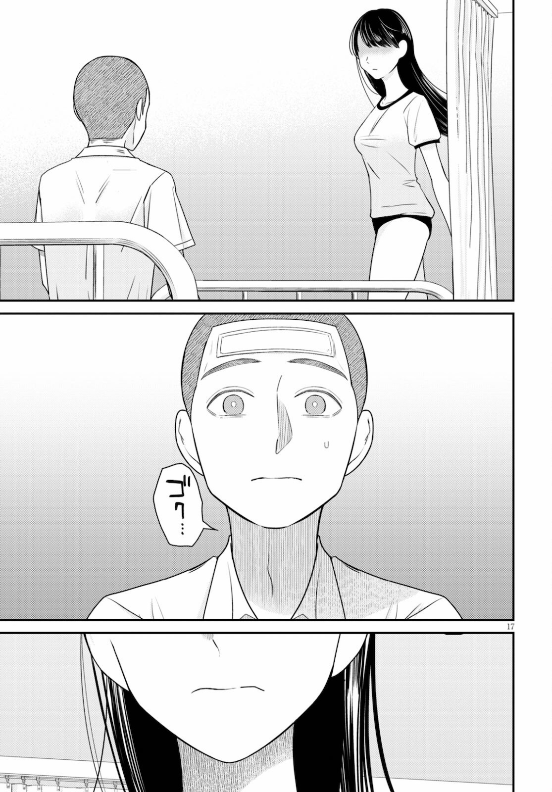 Kyouhan Chapter 2 17ページ