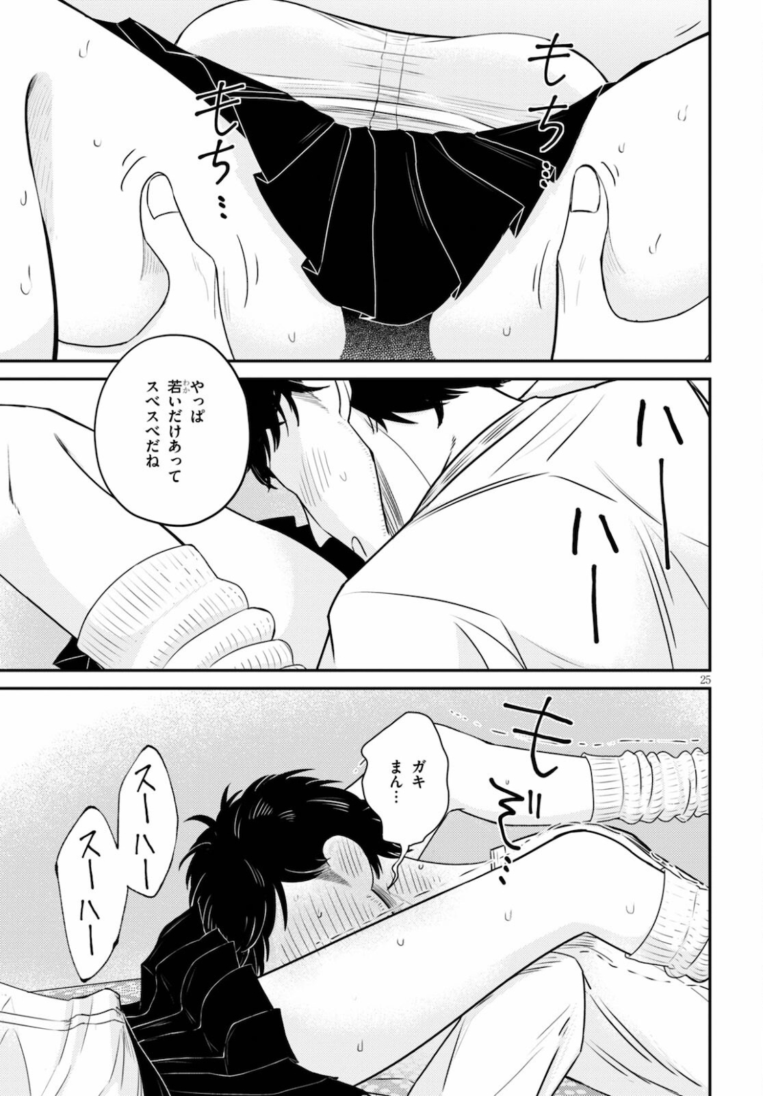 Kyouhan Chapter 2 25ページ