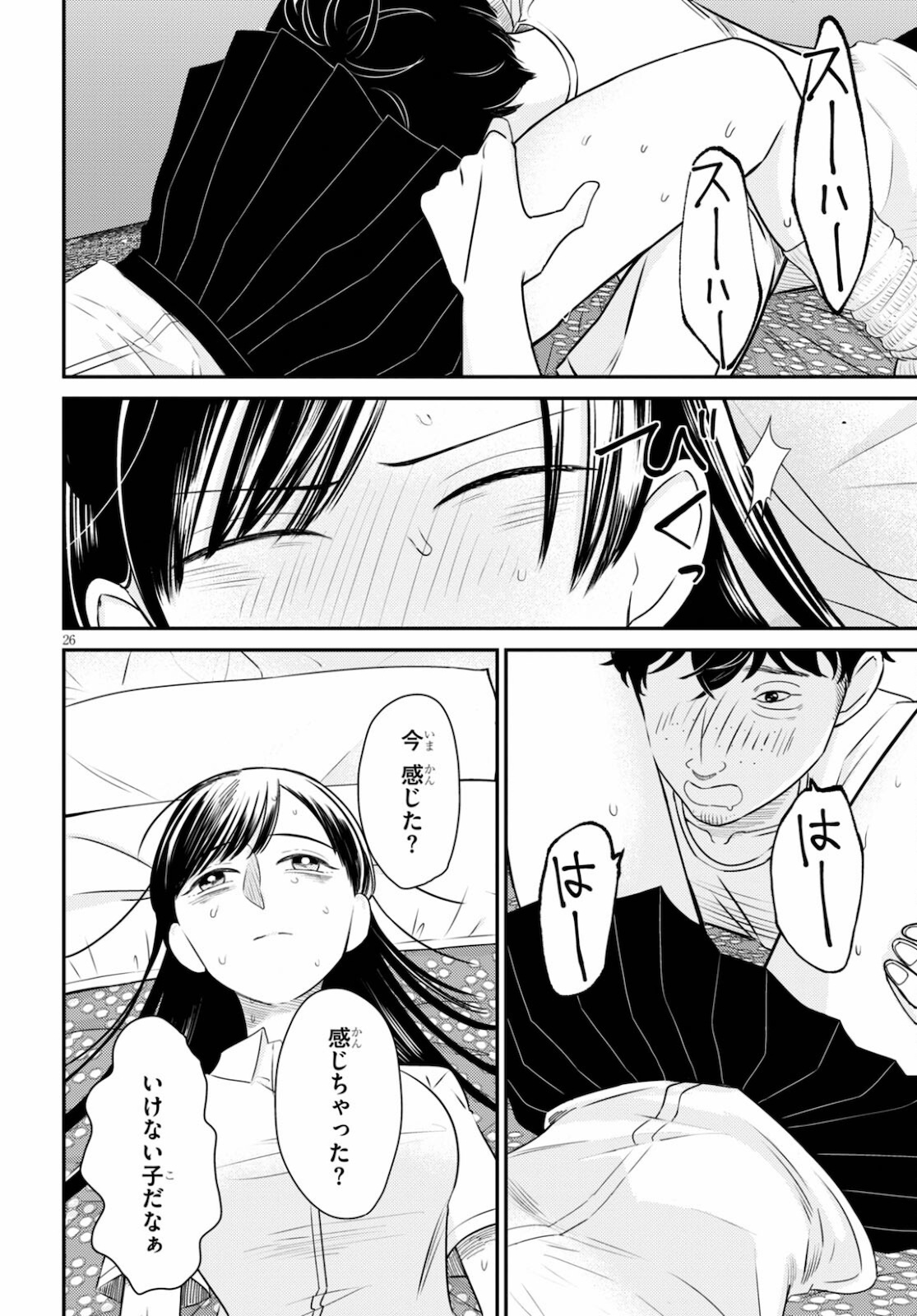 Kyouhan Chapter 2 26ページ