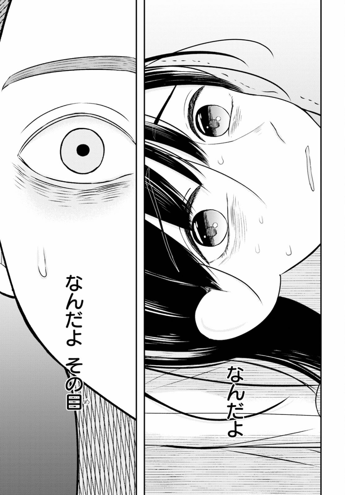 Kyouhan Chapter 2 29ページ