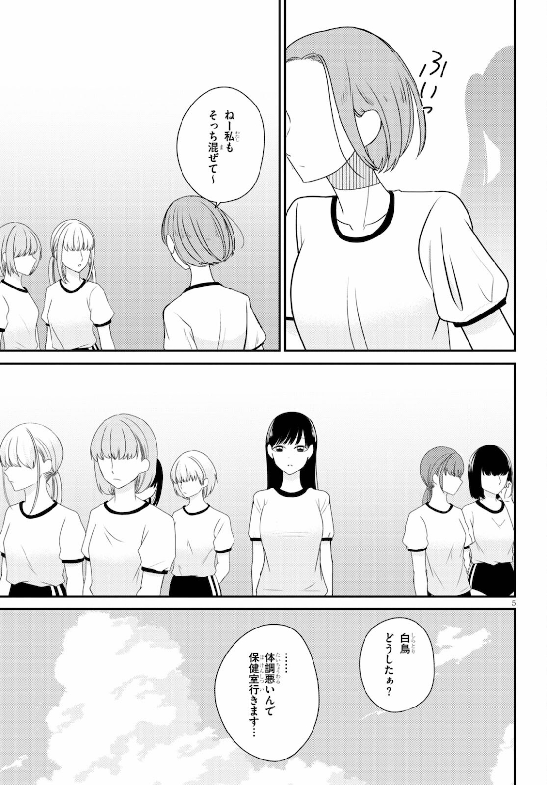 Kyouhan Chapter 2 5ページ