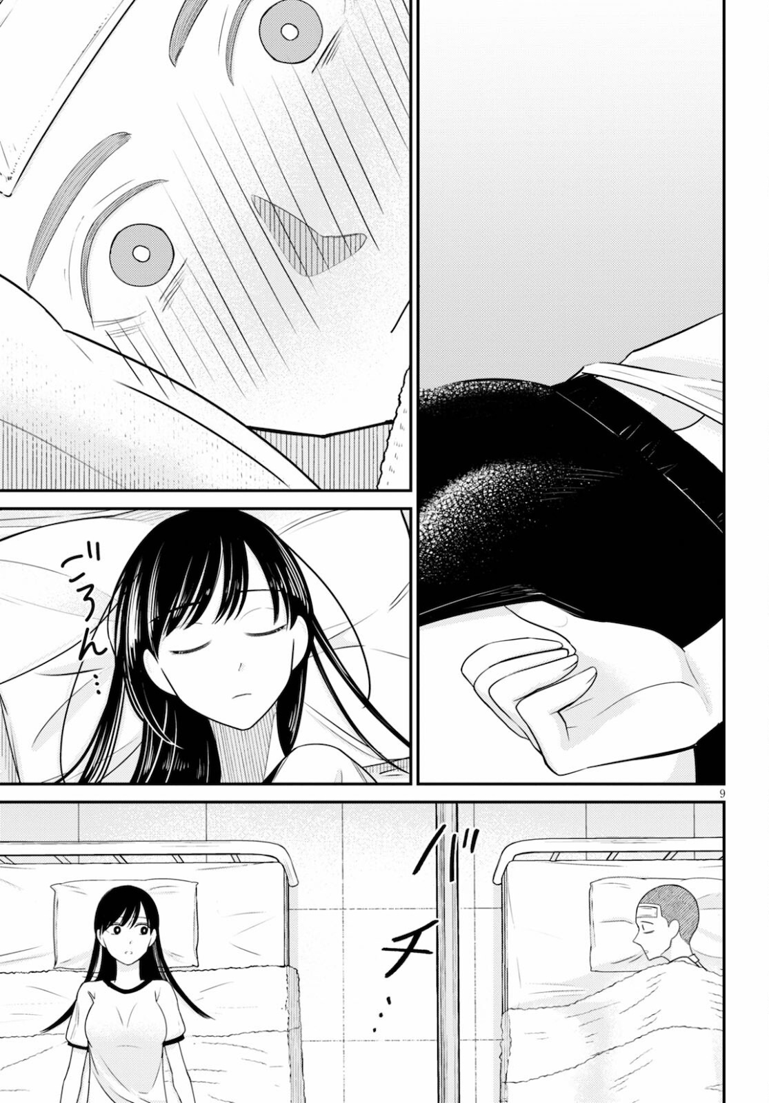 Kyouhan Chapter 2 9ページ