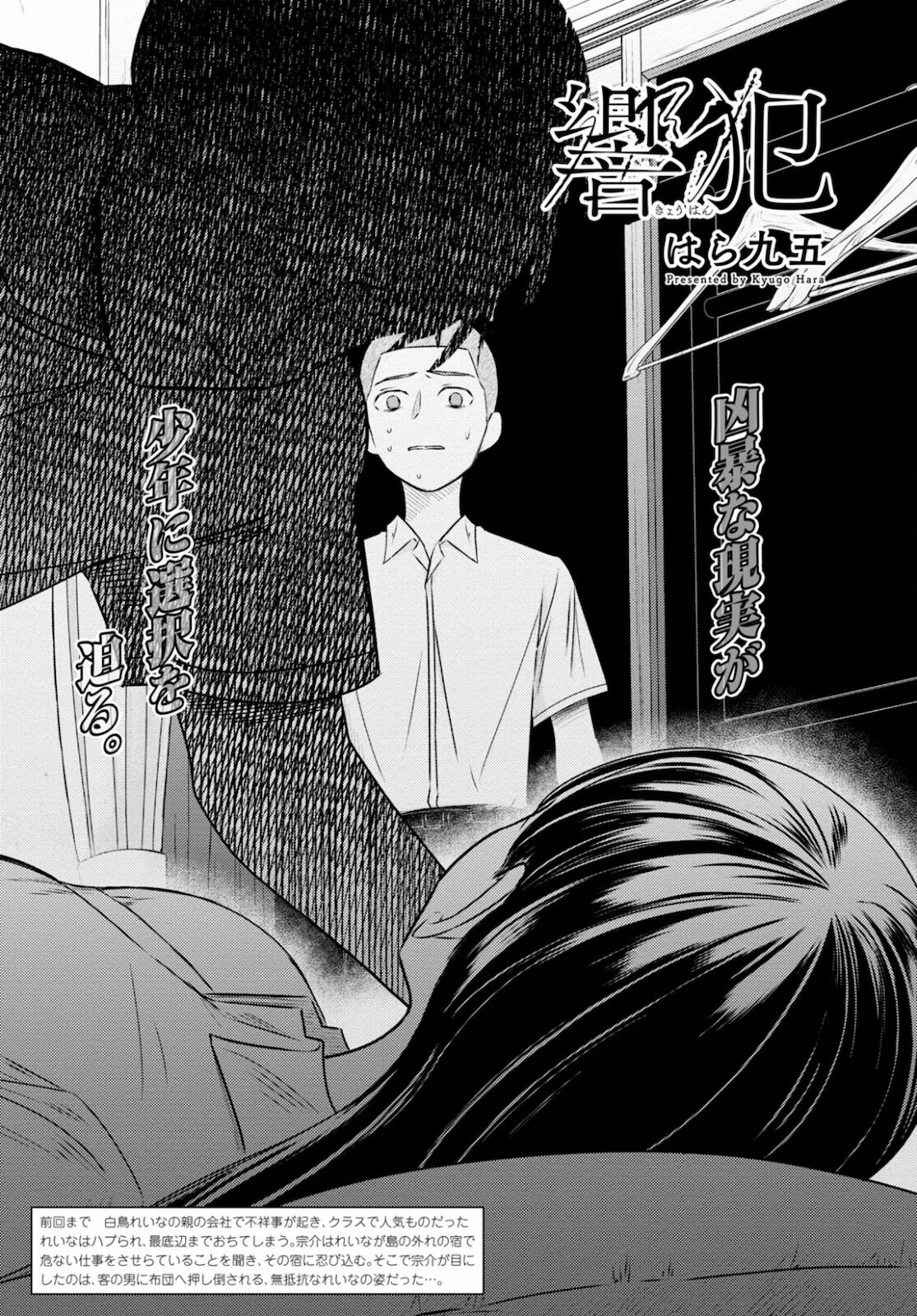 Kyouhan Chapter 3 1ページ