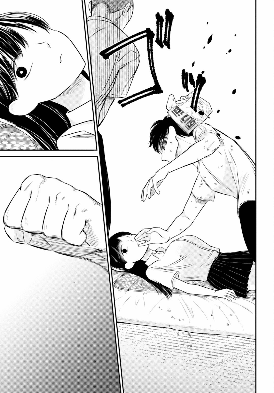 Kyouhan Chapter 3 11ページ