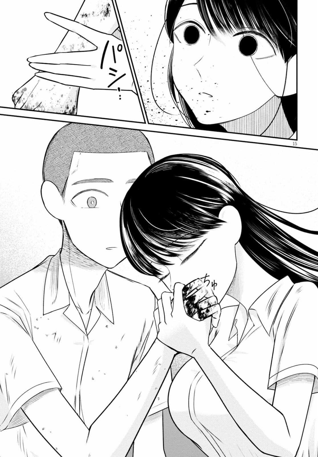 Kyouhan Chapter 3 15ページ